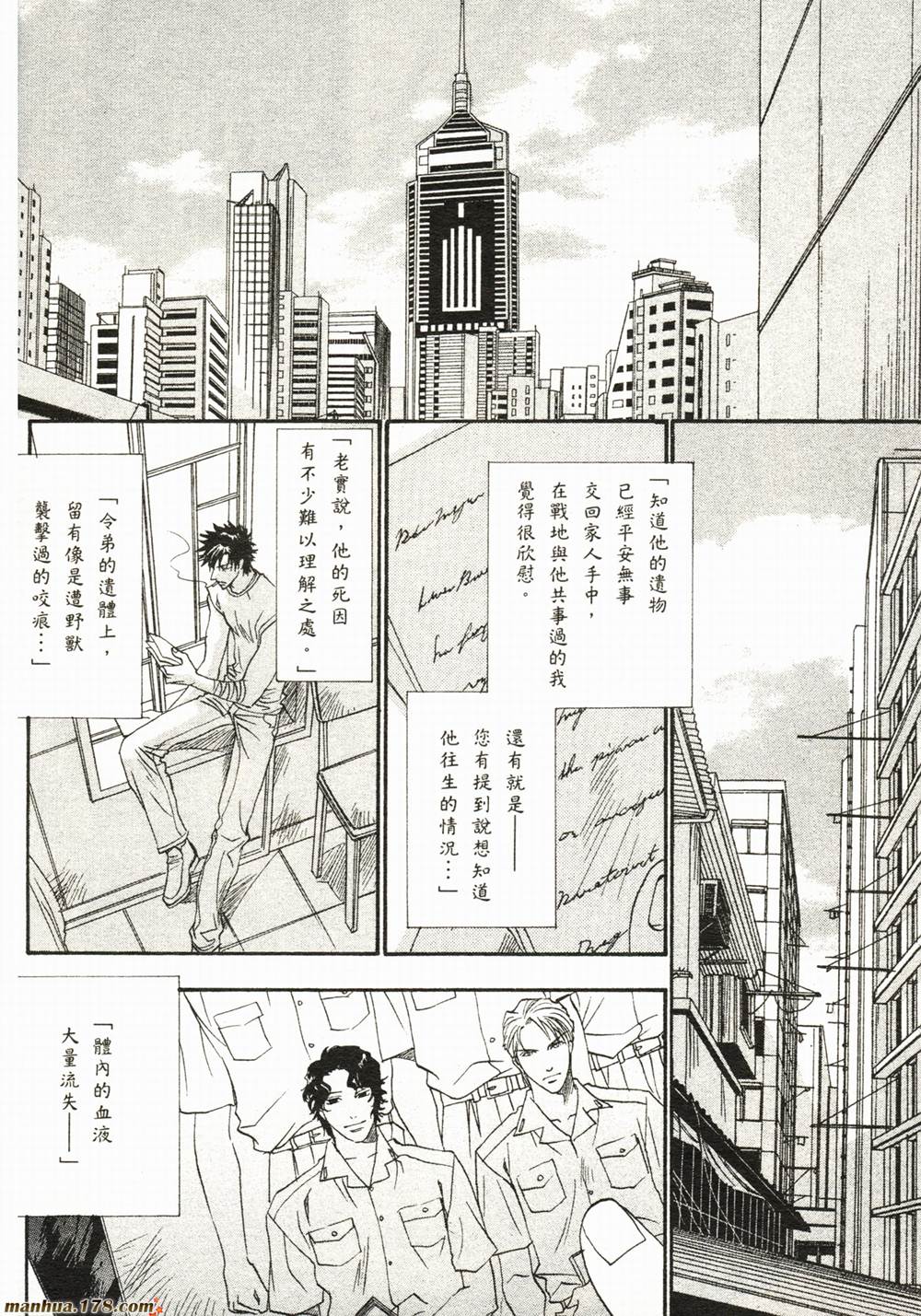 BLOOD+夜行城市韩漫全集-全一卷完无删减无遮挡章节图片 
