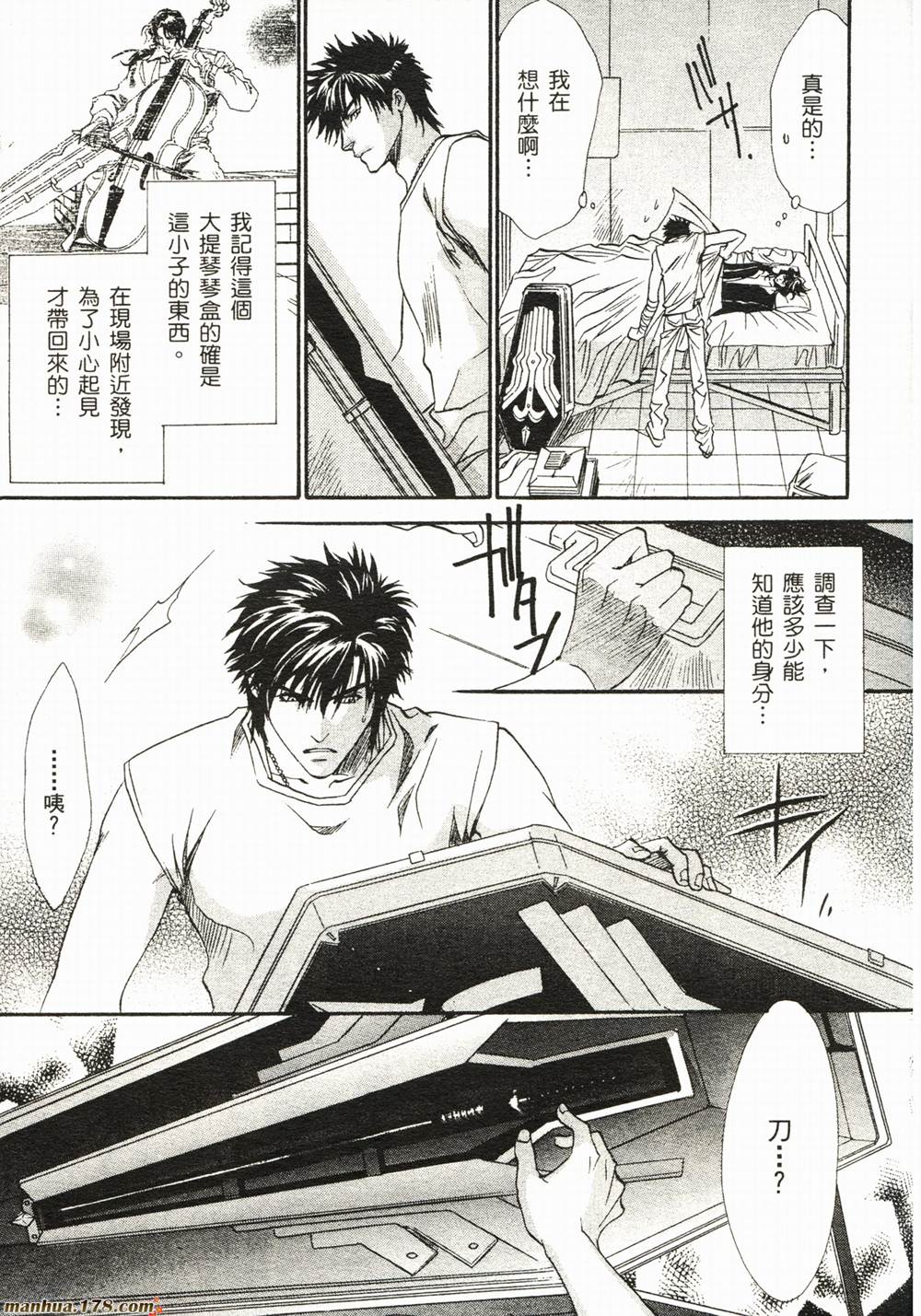 BLOOD+夜行城市韩漫全集-全一卷完无删减无遮挡章节图片 