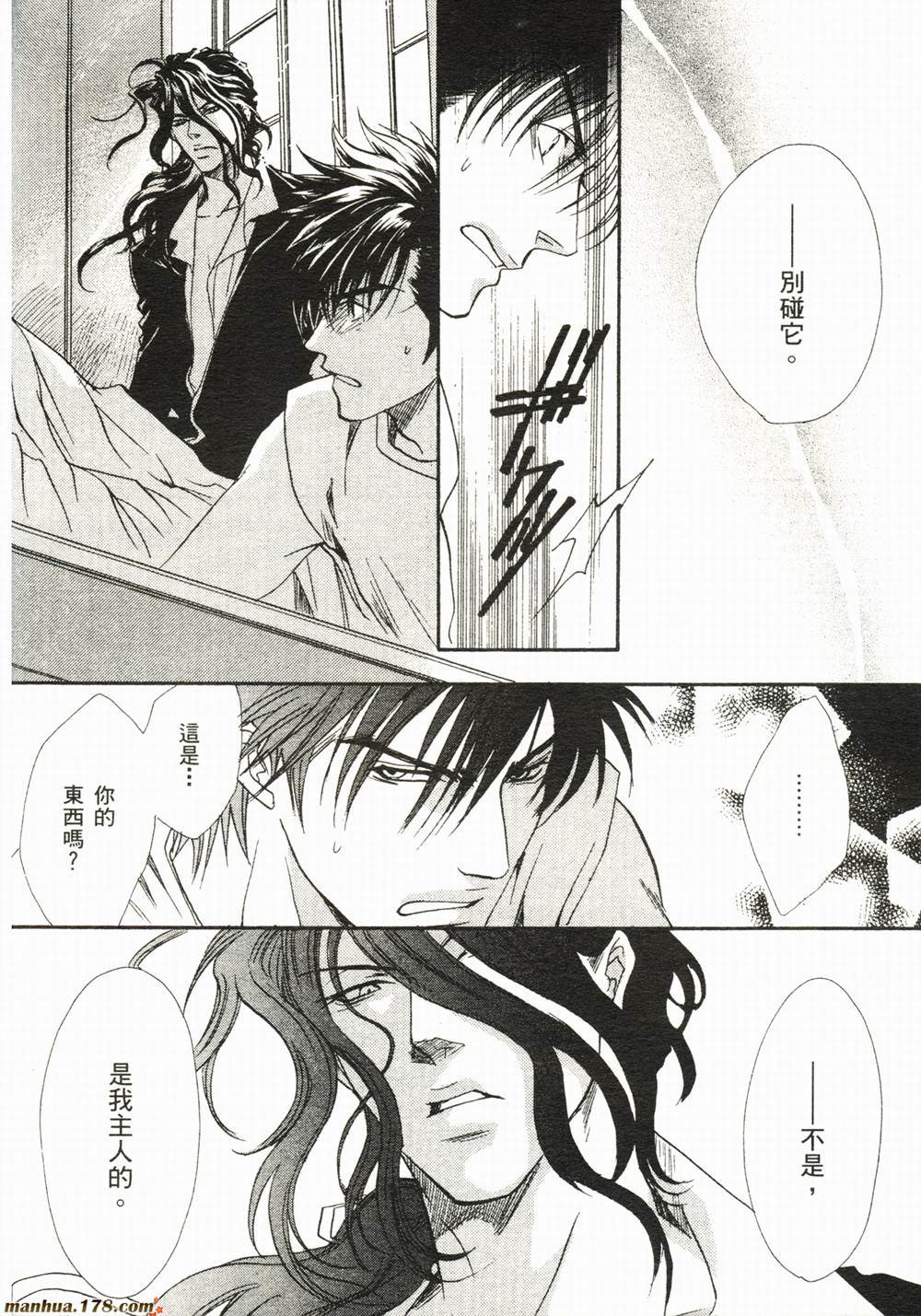 BLOOD+夜行城市韩漫全集-全一卷完无删减无遮挡章节图片 