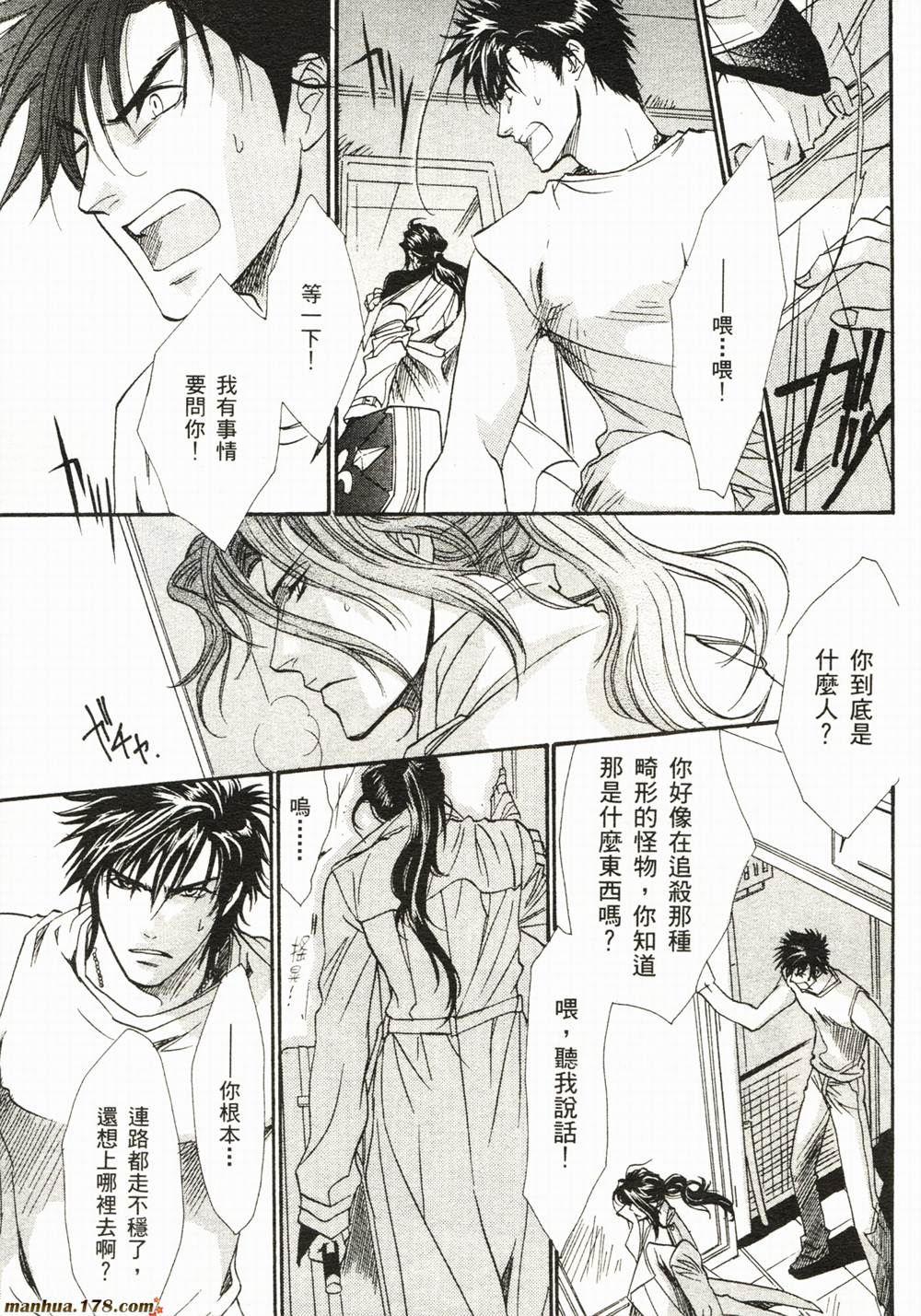 BLOOD+夜行城市韩漫全集-全一卷完无删减无遮挡章节图片 