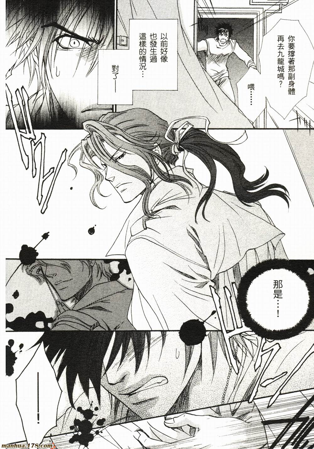 BLOOD+夜行城市韩漫全集-全一卷完无删减无遮挡章节图片 
