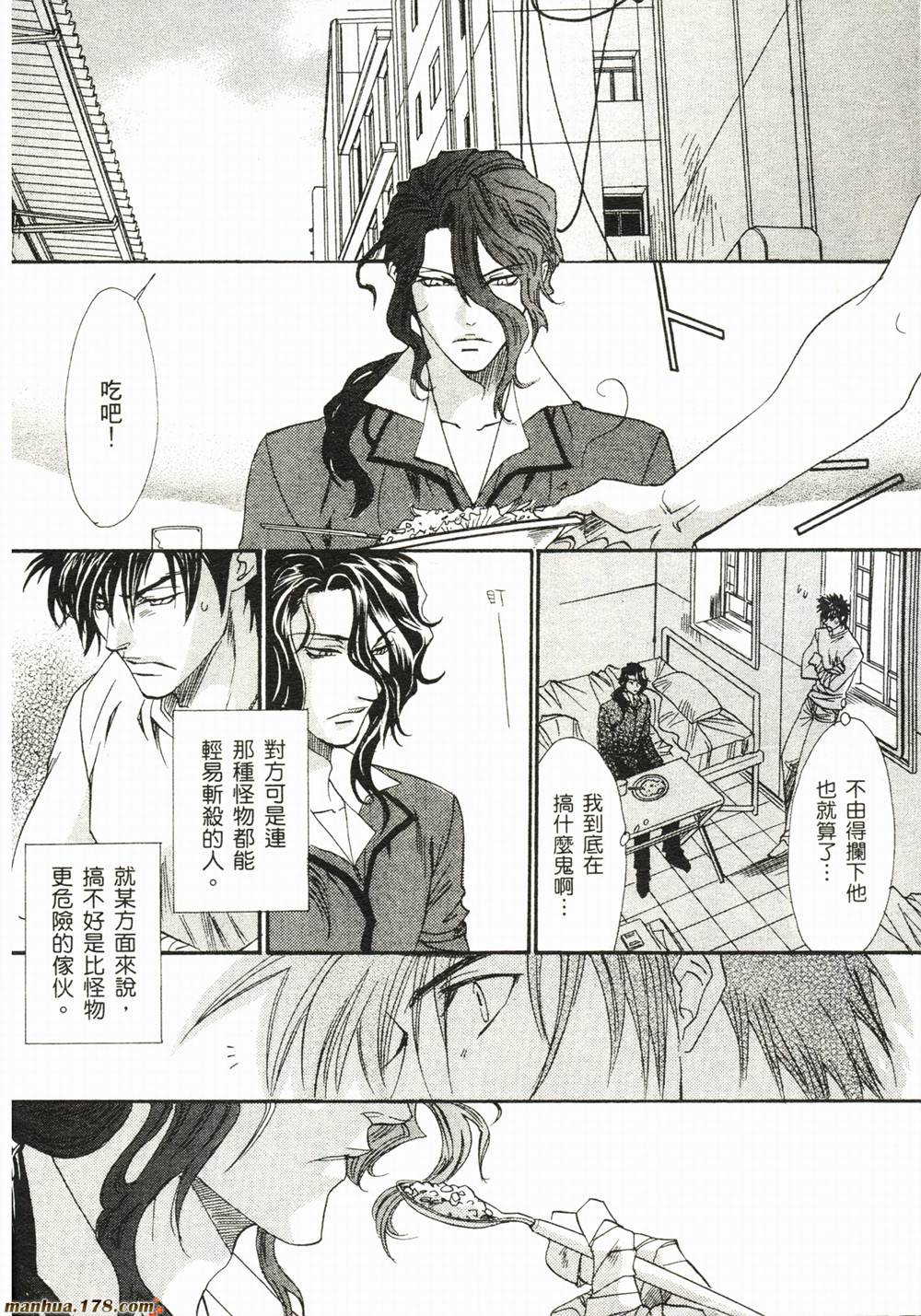 BLOOD+夜行城市韩漫全集-全一卷完无删减无遮挡章节图片 