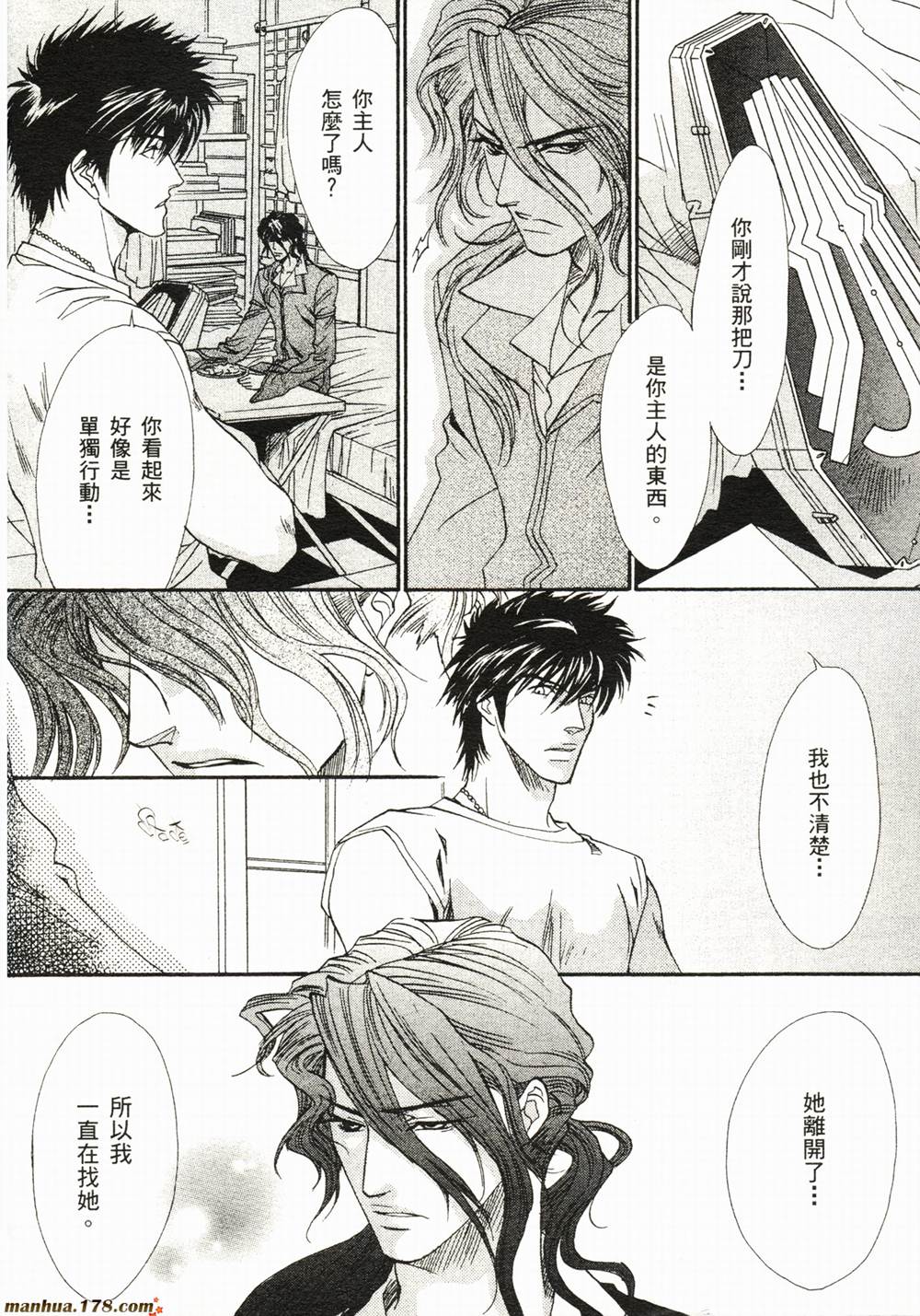 BLOOD+夜行城市韩漫全集-全一卷完无删减无遮挡章节图片 