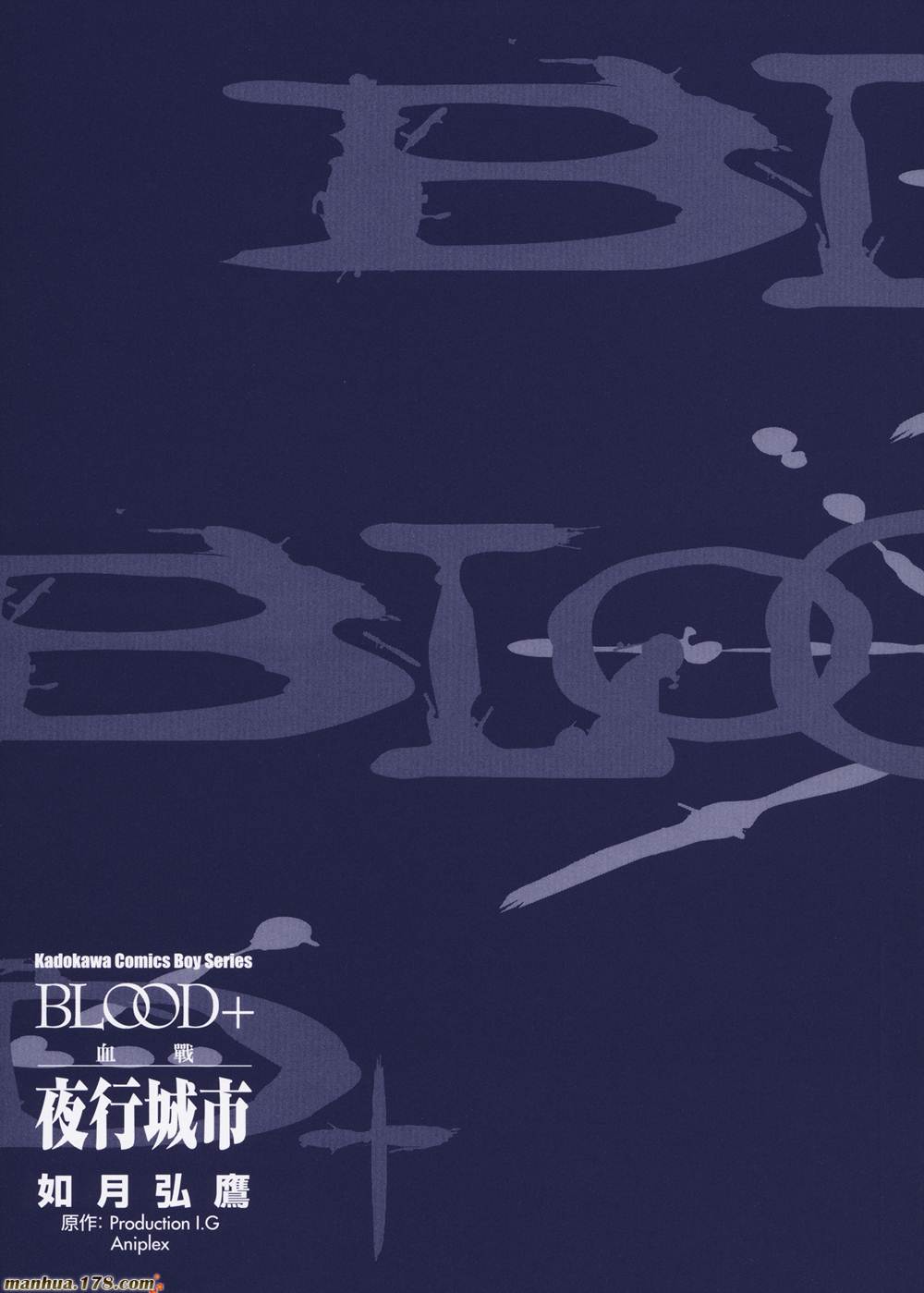 BLOOD+夜行城市韩漫全集-全一卷完无删减无遮挡章节图片 