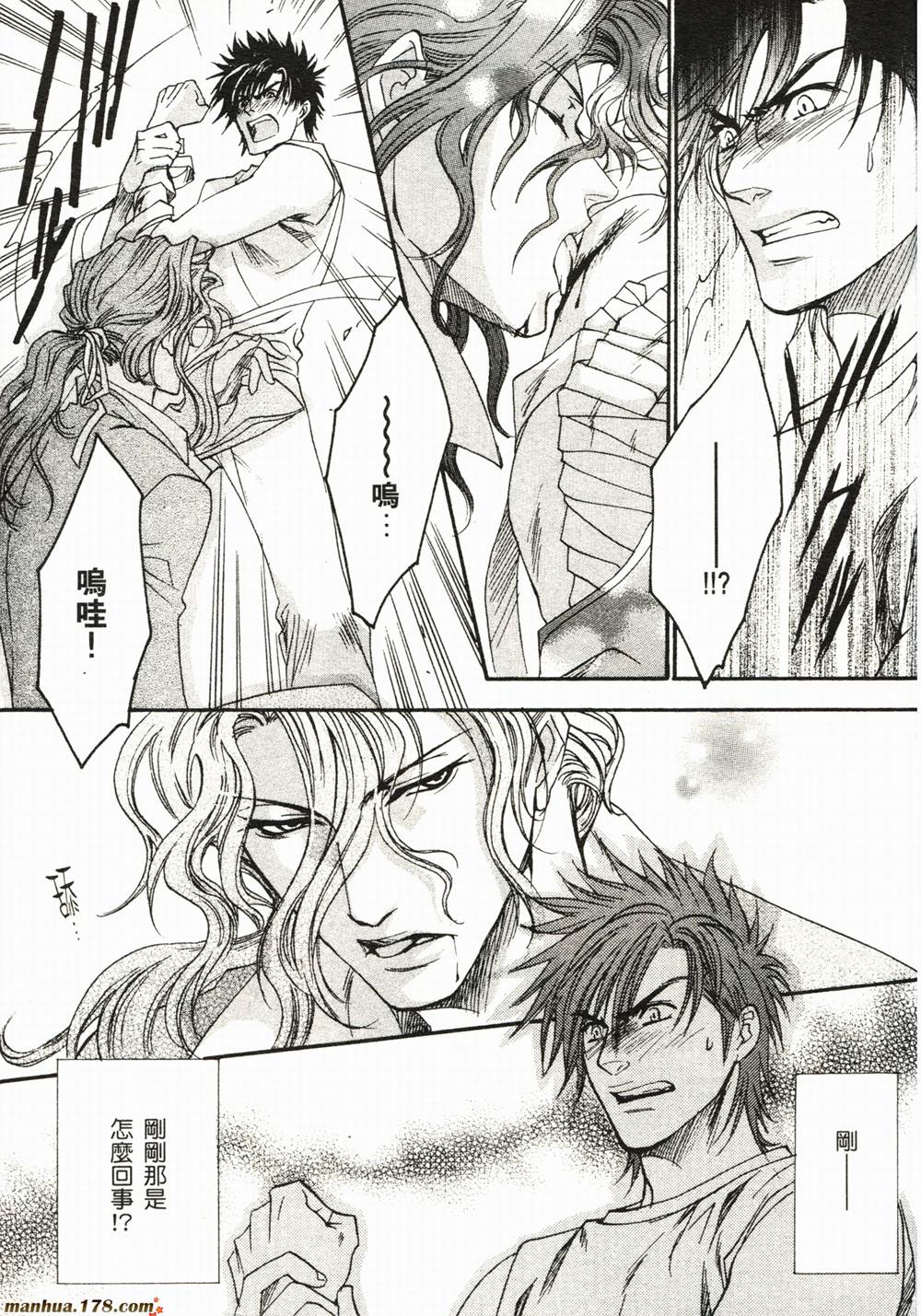 BLOOD+夜行城市韩漫全集-全一卷完无删减无遮挡章节图片 