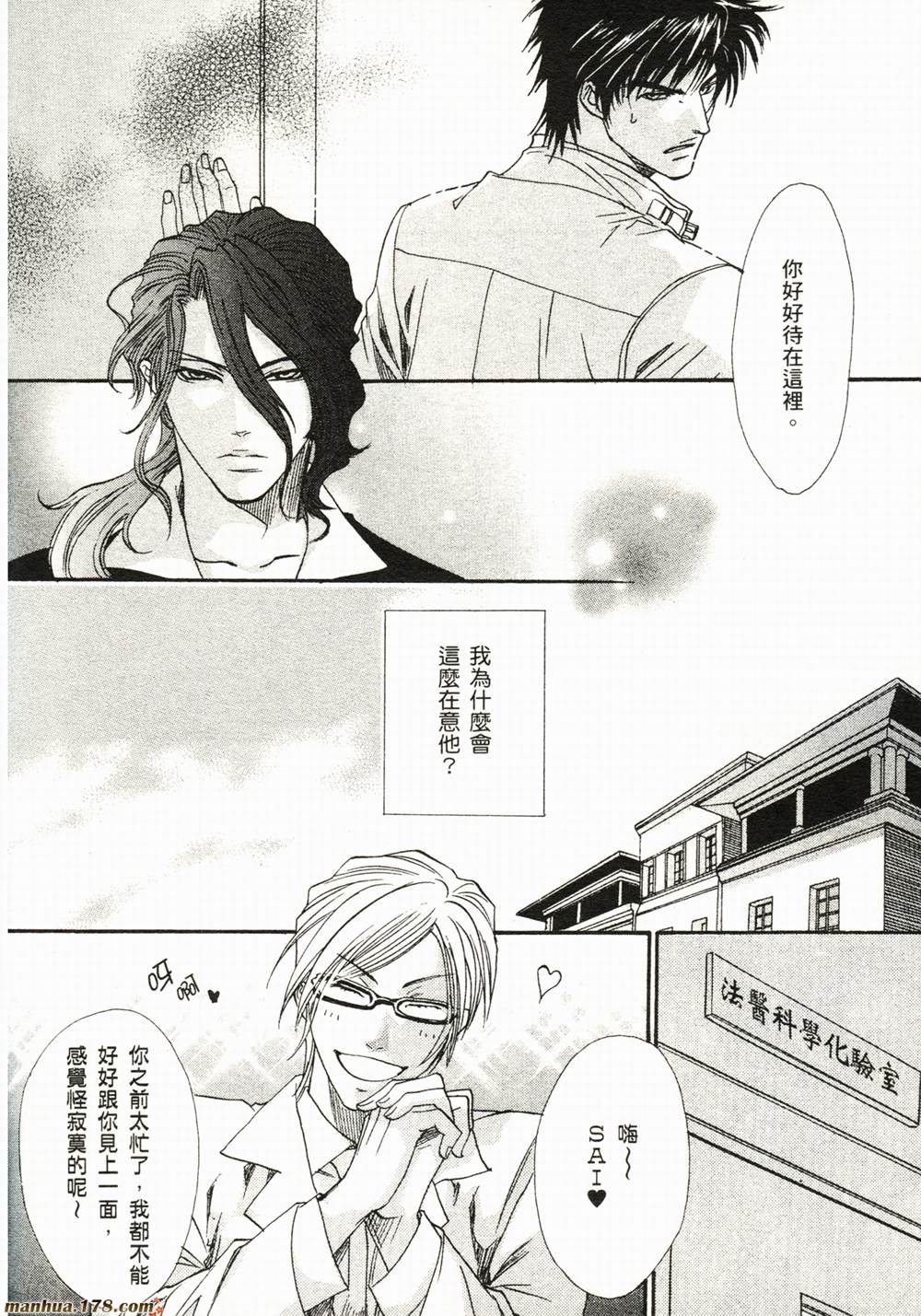 BLOOD+夜行城市韩漫全集-全一卷完无删减无遮挡章节图片 