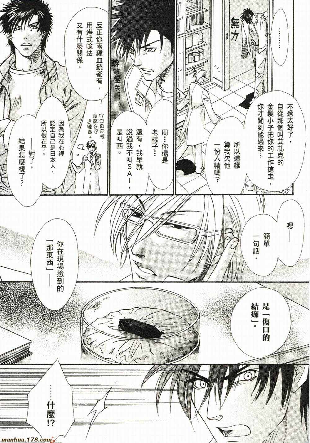BLOOD+夜行城市韩漫全集-全一卷完无删减无遮挡章节图片 