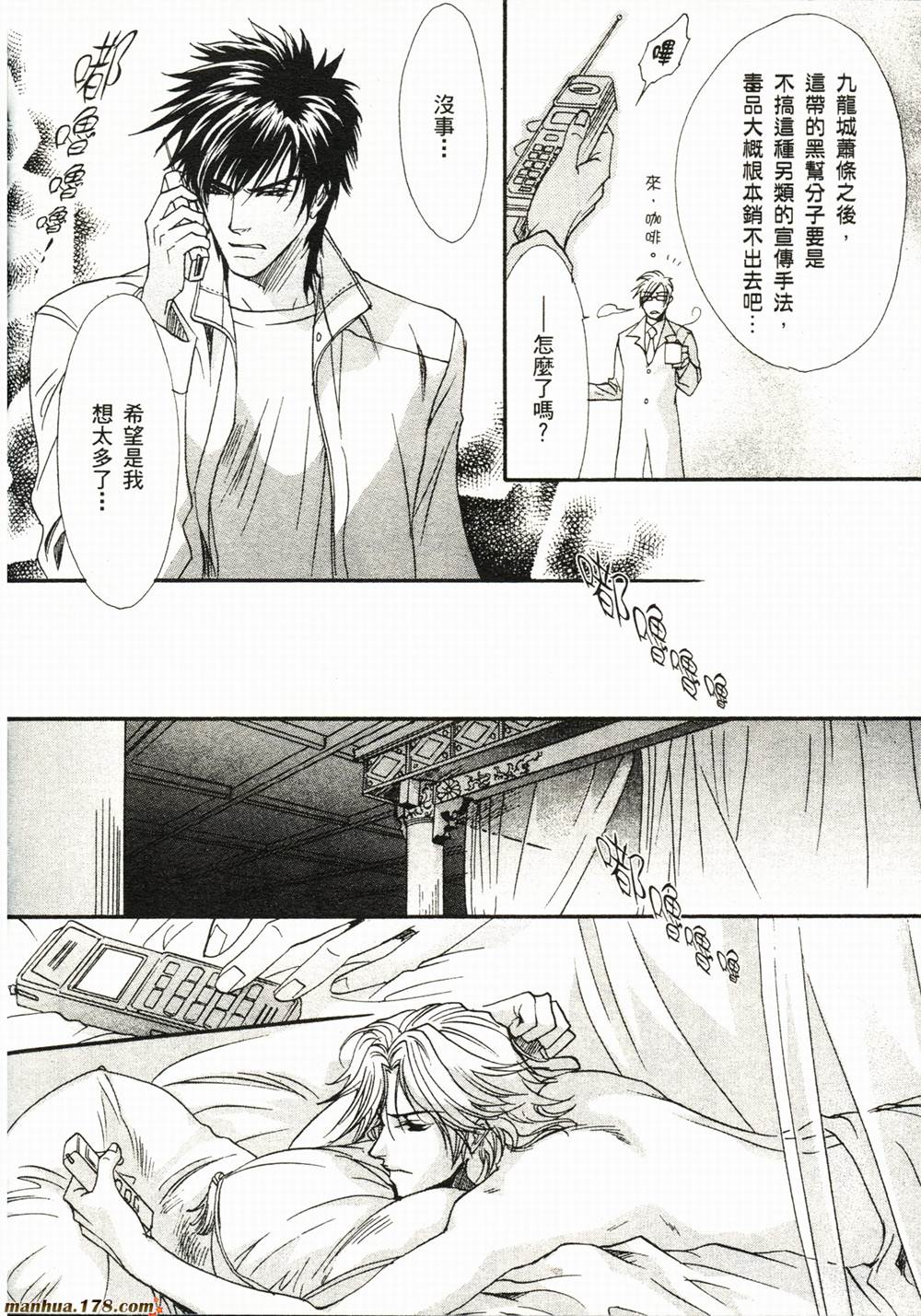 BLOOD+夜行城市韩漫全集-全一卷完无删减无遮挡章节图片 