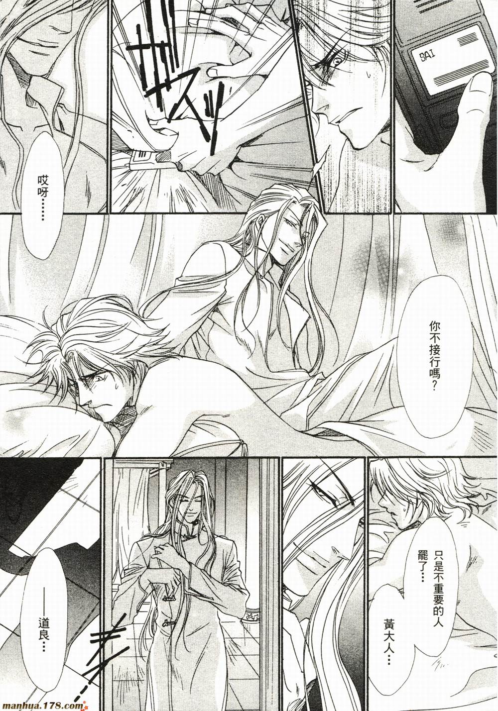 BLOOD+夜行城市韩漫全集-全一卷完无删减无遮挡章节图片 