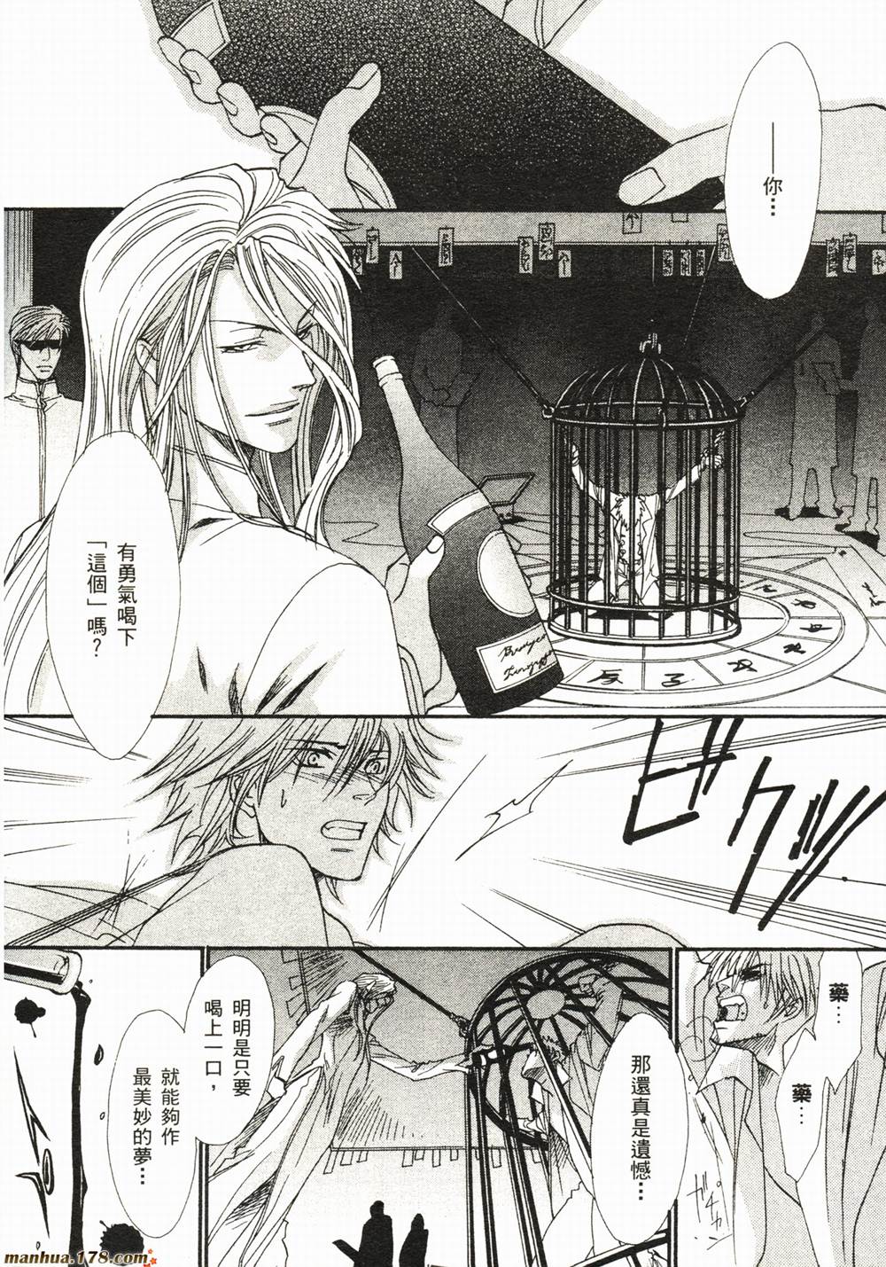BLOOD+夜行城市韩漫全集-全一卷完无删减无遮挡章节图片 