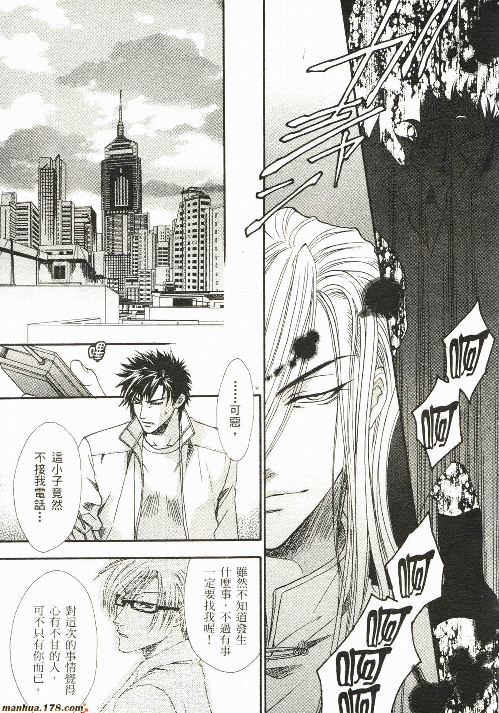 BLOOD+夜行城市韩漫全集-全一卷完无删减无遮挡章节图片 