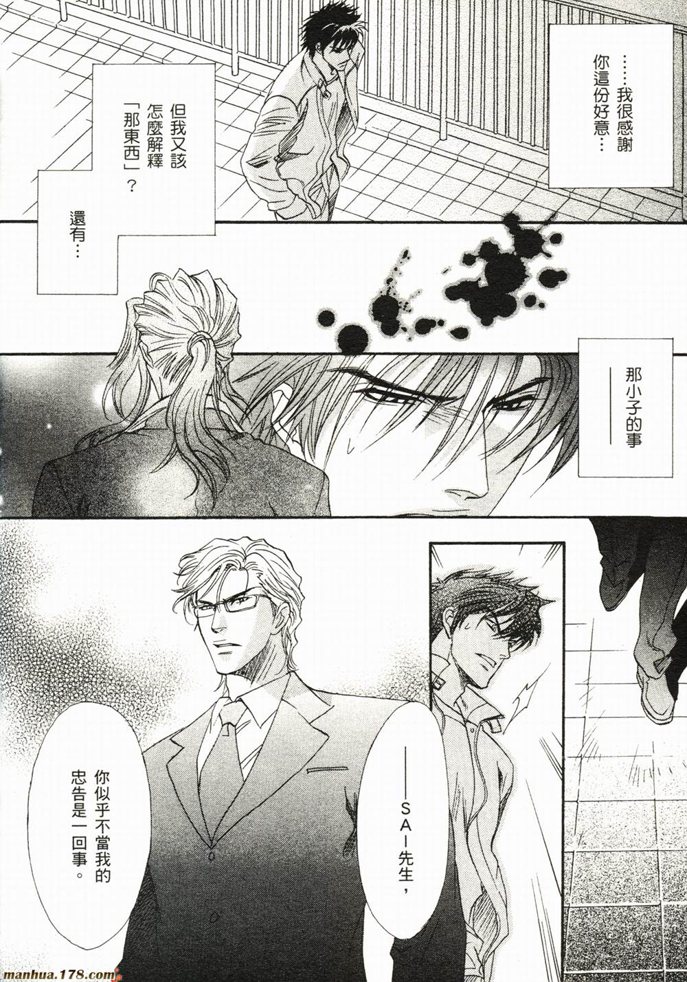 BLOOD+夜行城市韩漫全集-全一卷完无删减无遮挡章节图片 