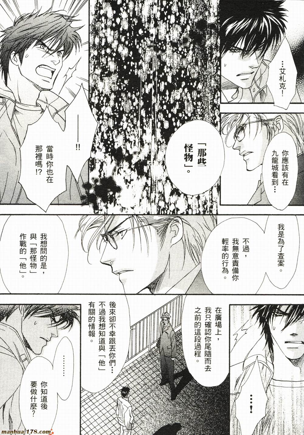 BLOOD+夜行城市韩漫全集-全一卷完无删减无遮挡章节图片 