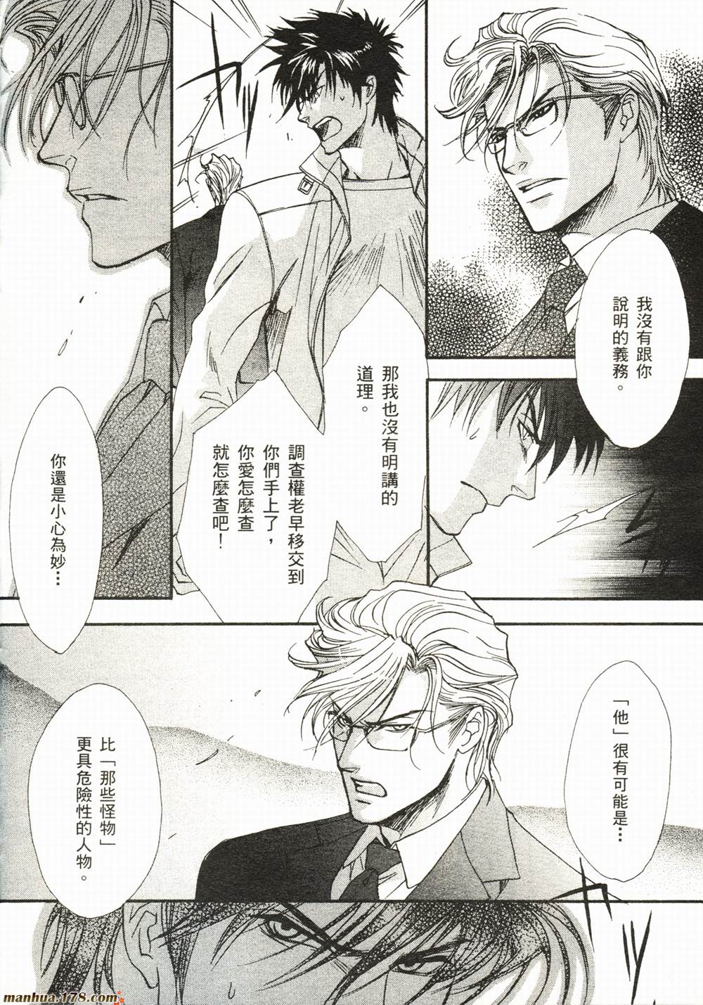 BLOOD+夜行城市韩漫全集-全一卷完无删减无遮挡章节图片 