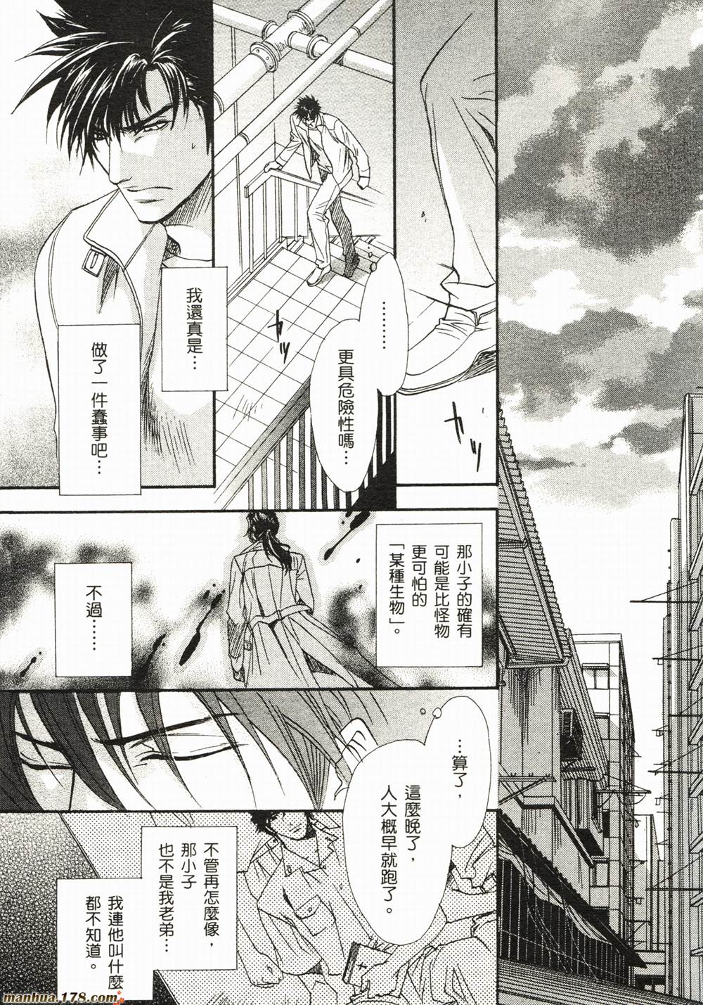 BLOOD+夜行城市韩漫全集-全一卷完无删减无遮挡章节图片 