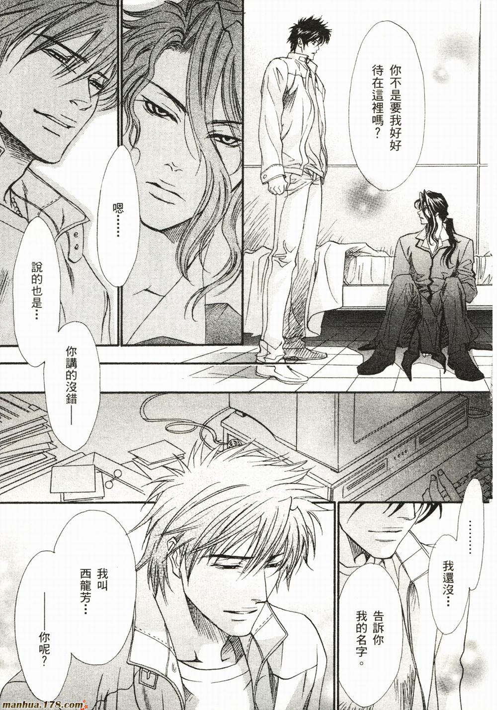BLOOD+夜行城市韩漫全集-全一卷完无删减无遮挡章节图片 