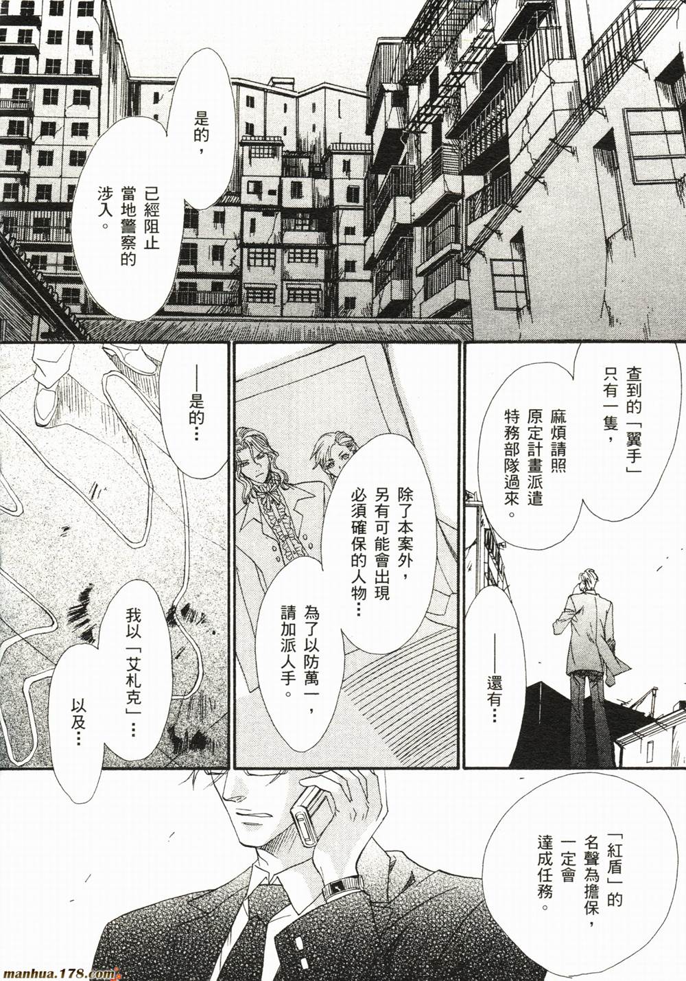 BLOOD+夜行城市韩漫全集-全一卷完无删减无遮挡章节图片 