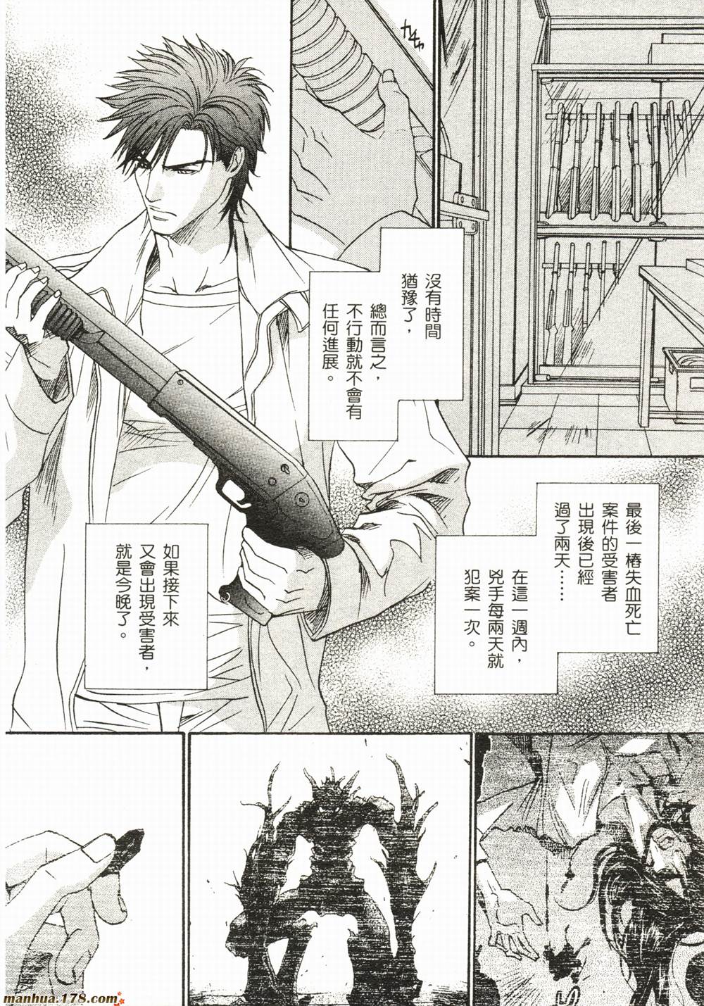 BLOOD+夜行城市韩漫全集-全一卷完无删减无遮挡章节图片 