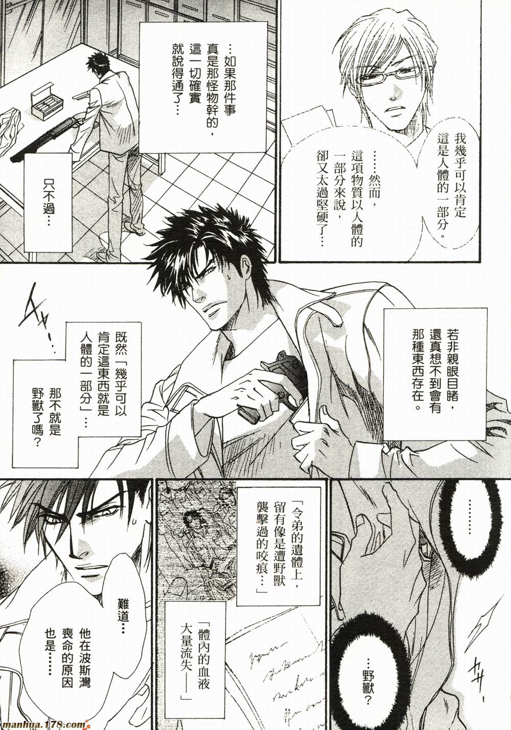 BLOOD+夜行城市韩漫全集-全一卷完无删减无遮挡章节图片 