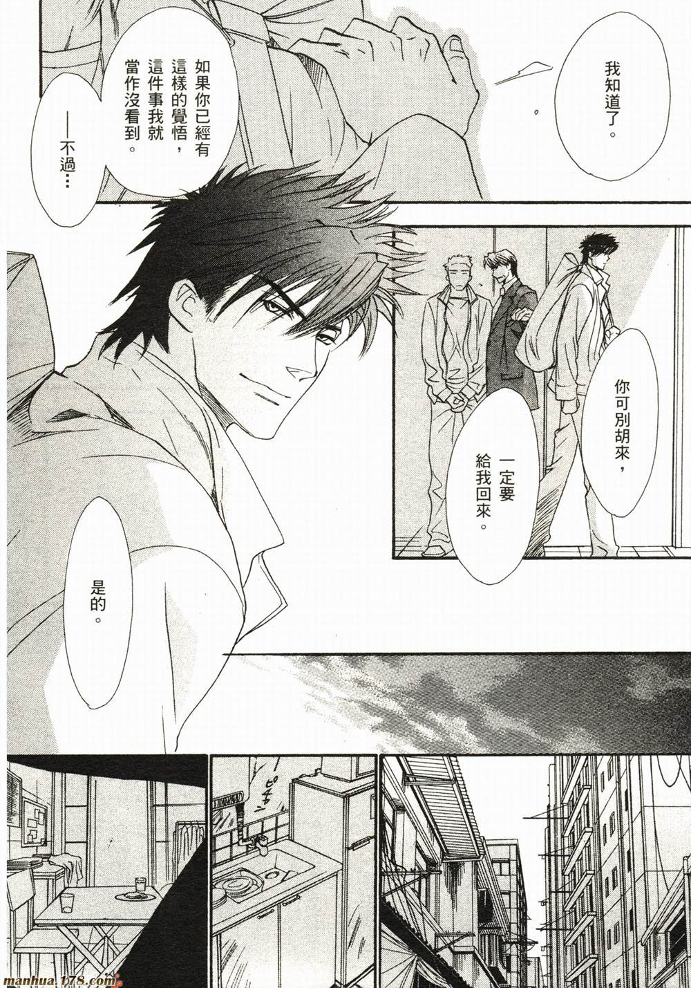 BLOOD+夜行城市韩漫全集-全一卷完无删减无遮挡章节图片 
