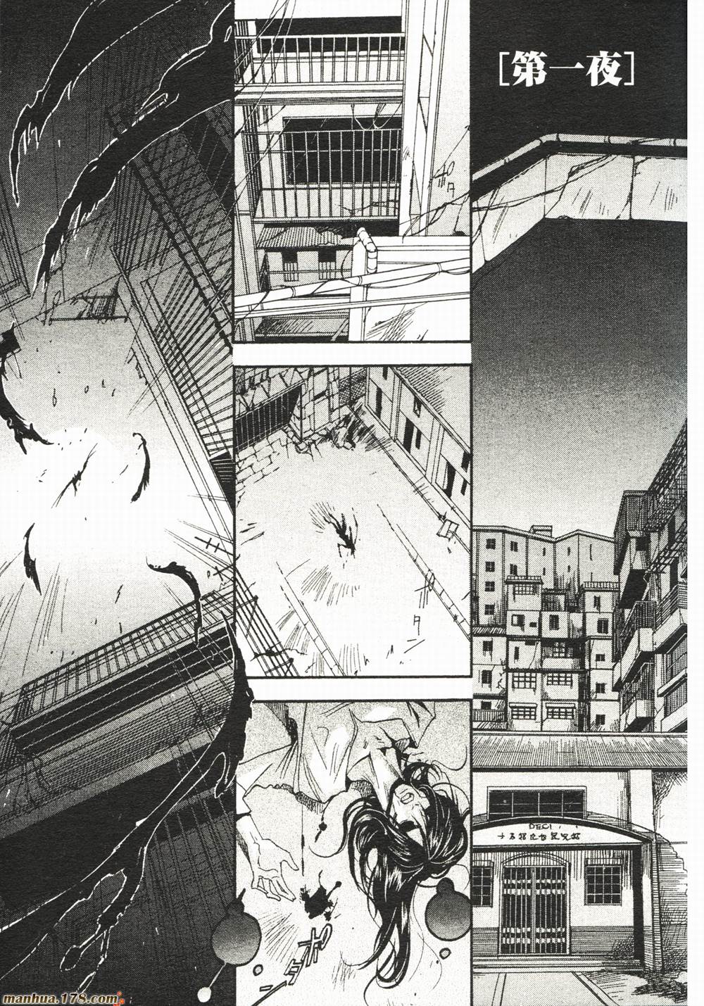 BLOOD+夜行城市韩漫全集-全一卷完无删减无遮挡章节图片 
