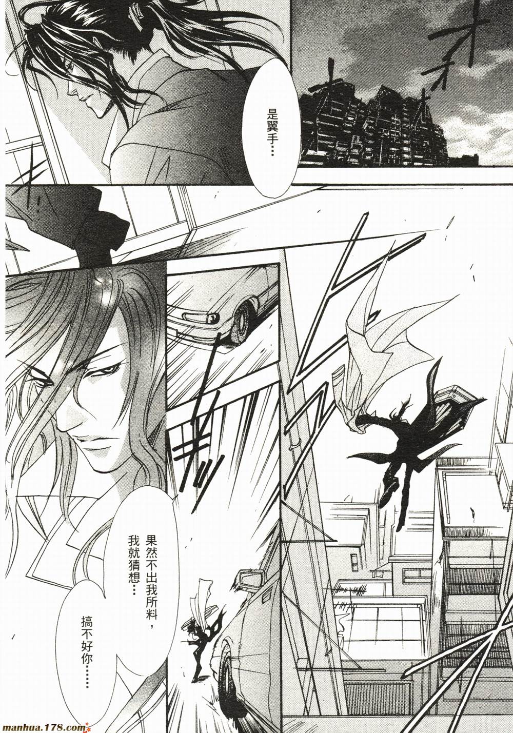 BLOOD+夜行城市韩漫全集-全一卷完无删减无遮挡章节图片 