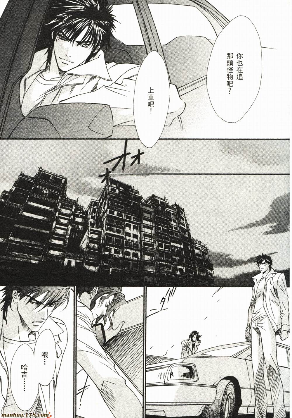 BLOOD+夜行城市韩漫全集-全一卷完无删减无遮挡章节图片 