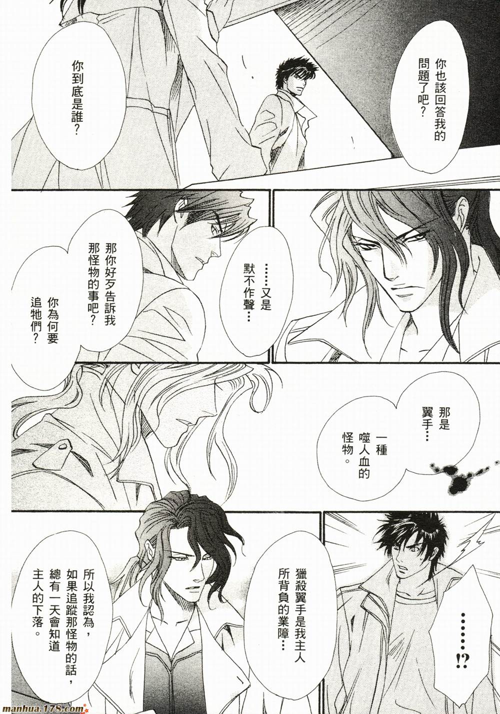 BLOOD+夜行城市韩漫全集-全一卷完无删减无遮挡章节图片 