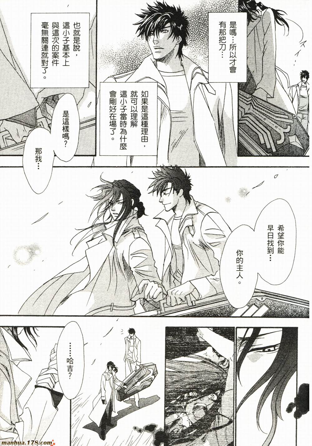 BLOOD+夜行城市韩漫全集-全一卷完无删减无遮挡章节图片 
