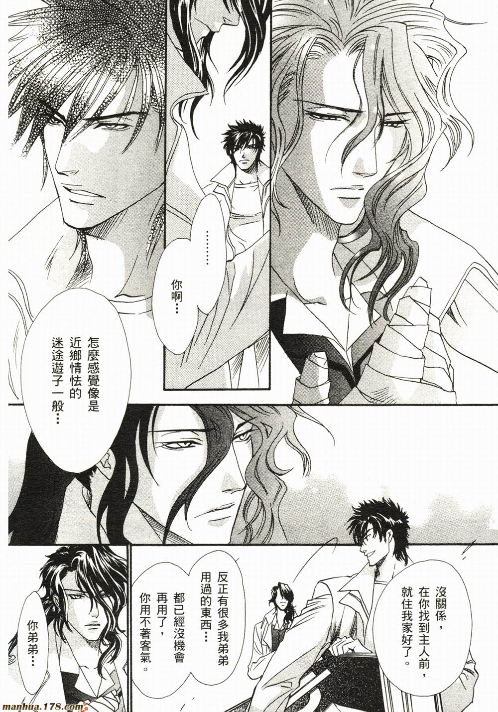 BLOOD+夜行城市韩漫全集-全一卷完无删减无遮挡章节图片 
