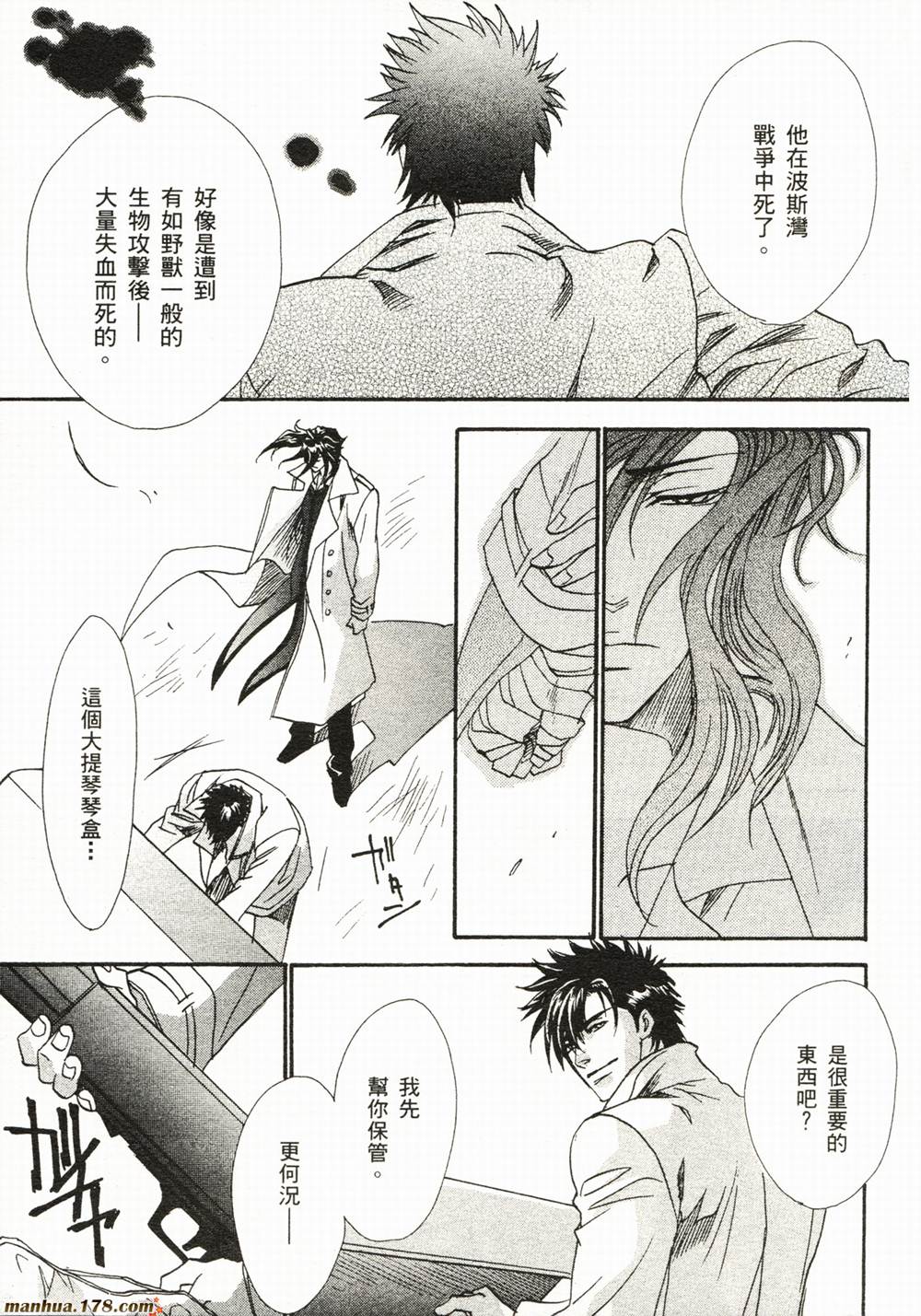 BLOOD+夜行城市韩漫全集-全一卷完无删减无遮挡章节图片 