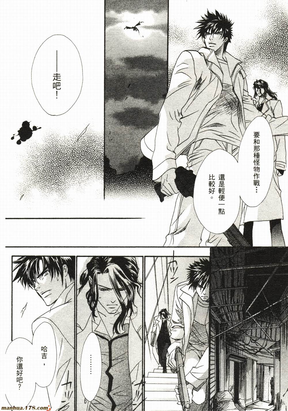 BLOOD+夜行城市韩漫全集-全一卷完无删减无遮挡章节图片 