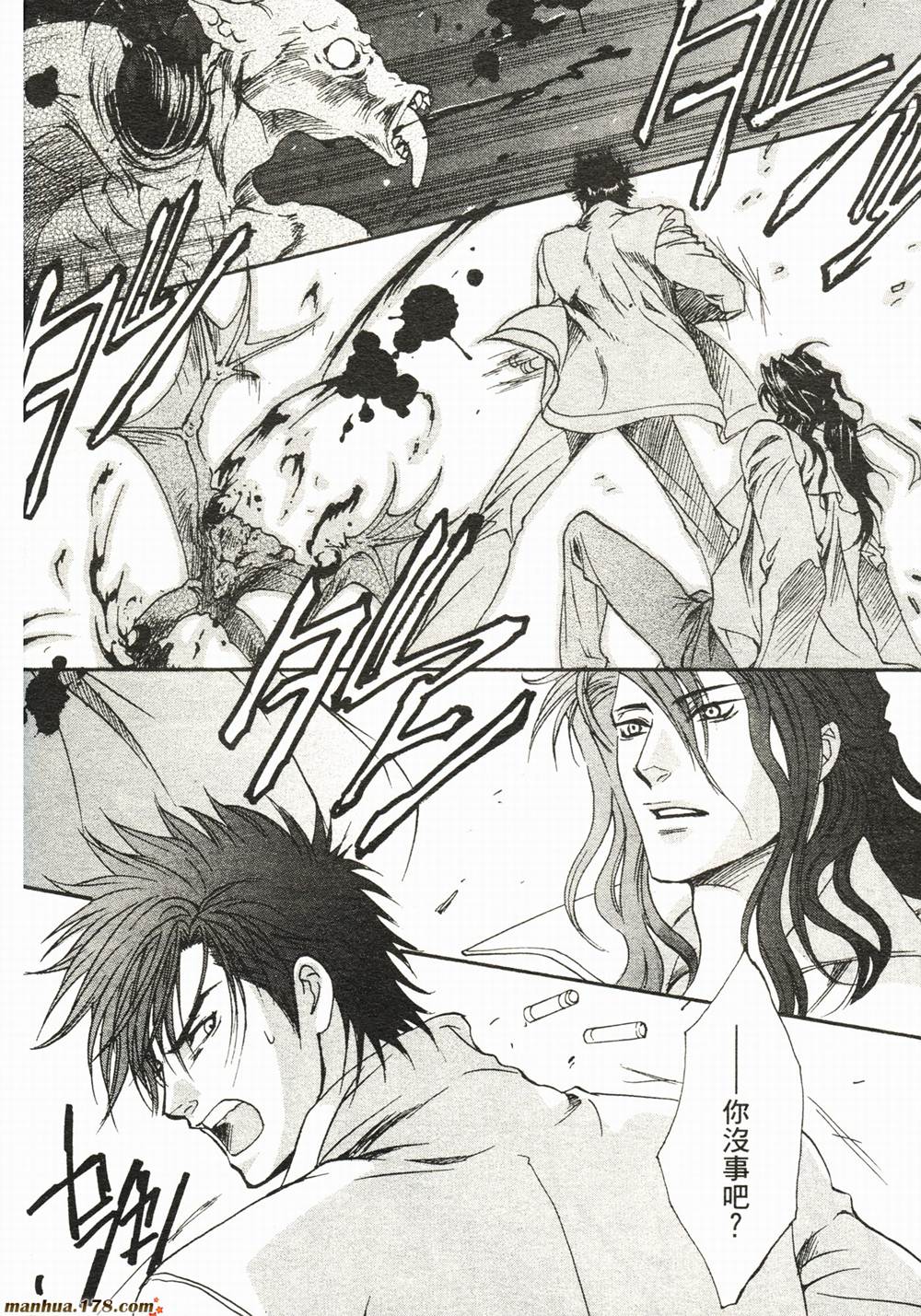 BLOOD+夜行城市韩漫全集-全一卷完无删减无遮挡章节图片 