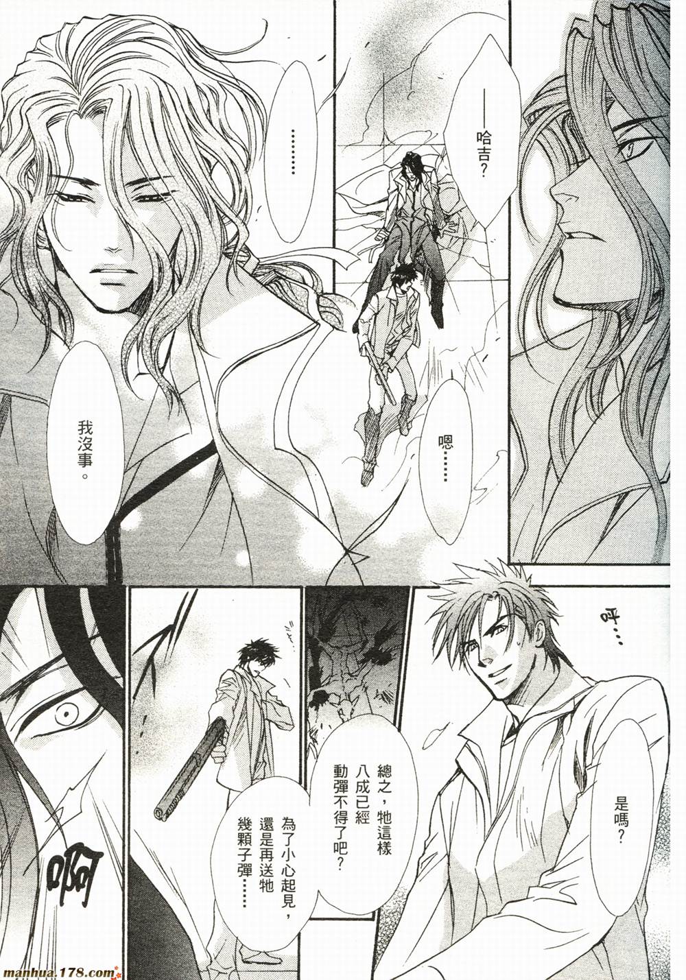 BLOOD+夜行城市韩漫全集-全一卷完无删减无遮挡章节图片 