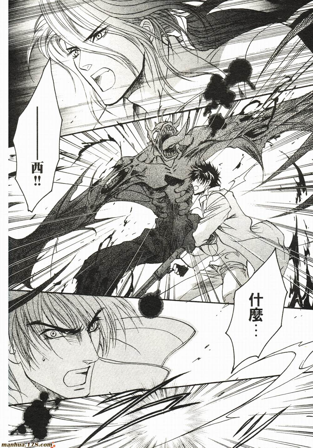 BLOOD+夜行城市韩漫全集-全一卷完无删减无遮挡章节图片 