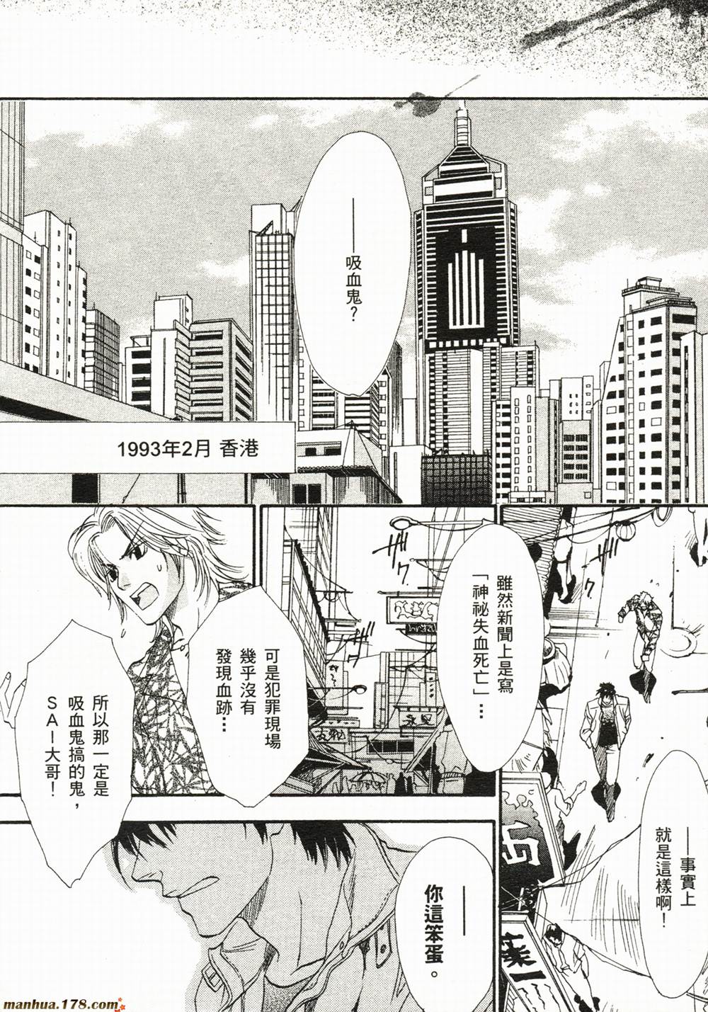 BLOOD+夜行城市韩漫全集-全一卷完无删减无遮挡章节图片 