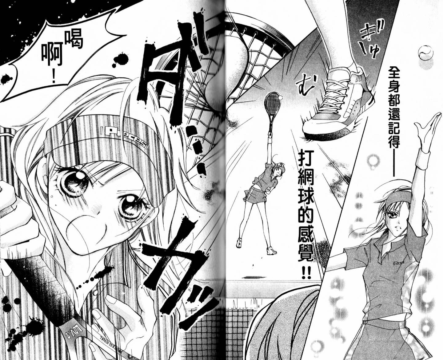 天才网球少女韩漫全集-全一卷无删减无遮挡章节图片 