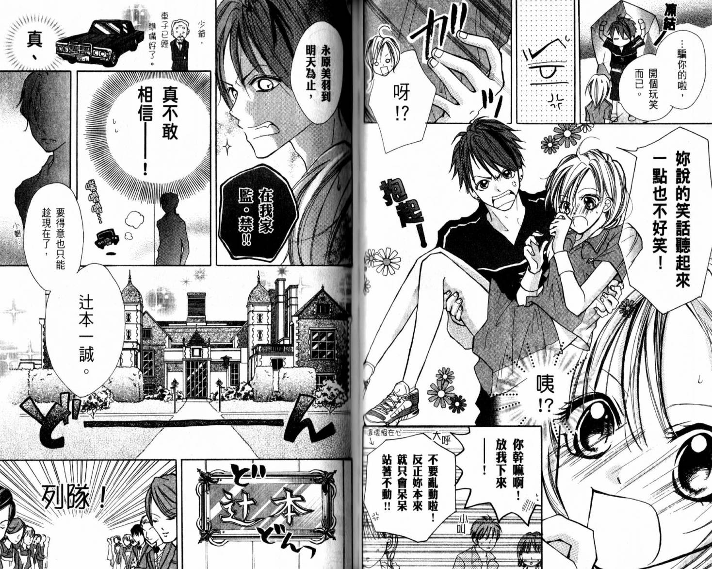 天才网球少女韩漫全集-全一卷无删减无遮挡章节图片 
