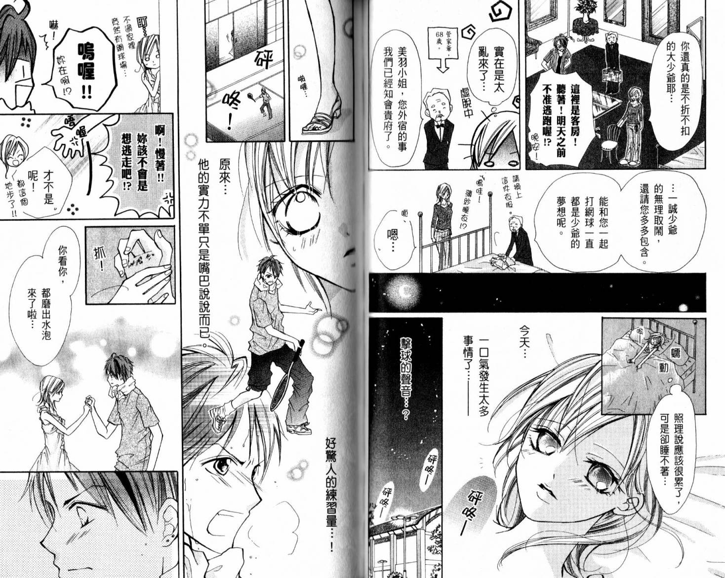 天才网球少女韩漫全集-全一卷无删减无遮挡章节图片 