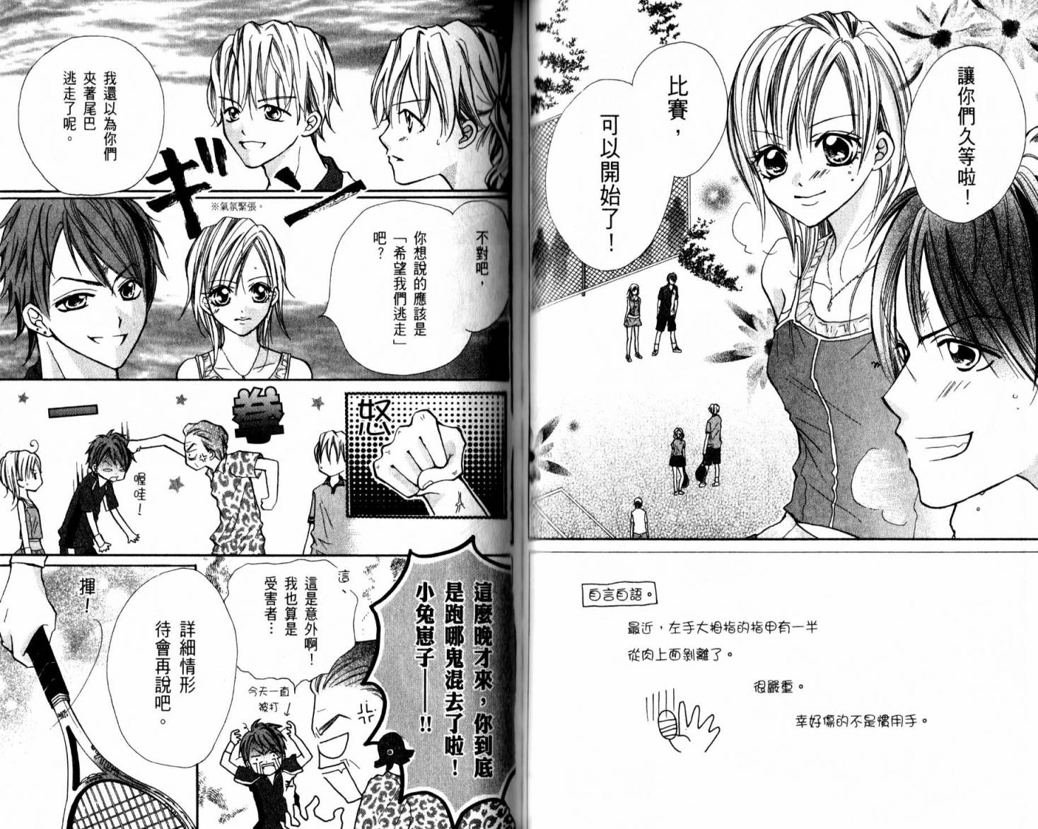 天才网球少女韩漫全集-全一卷无删减无遮挡章节图片 