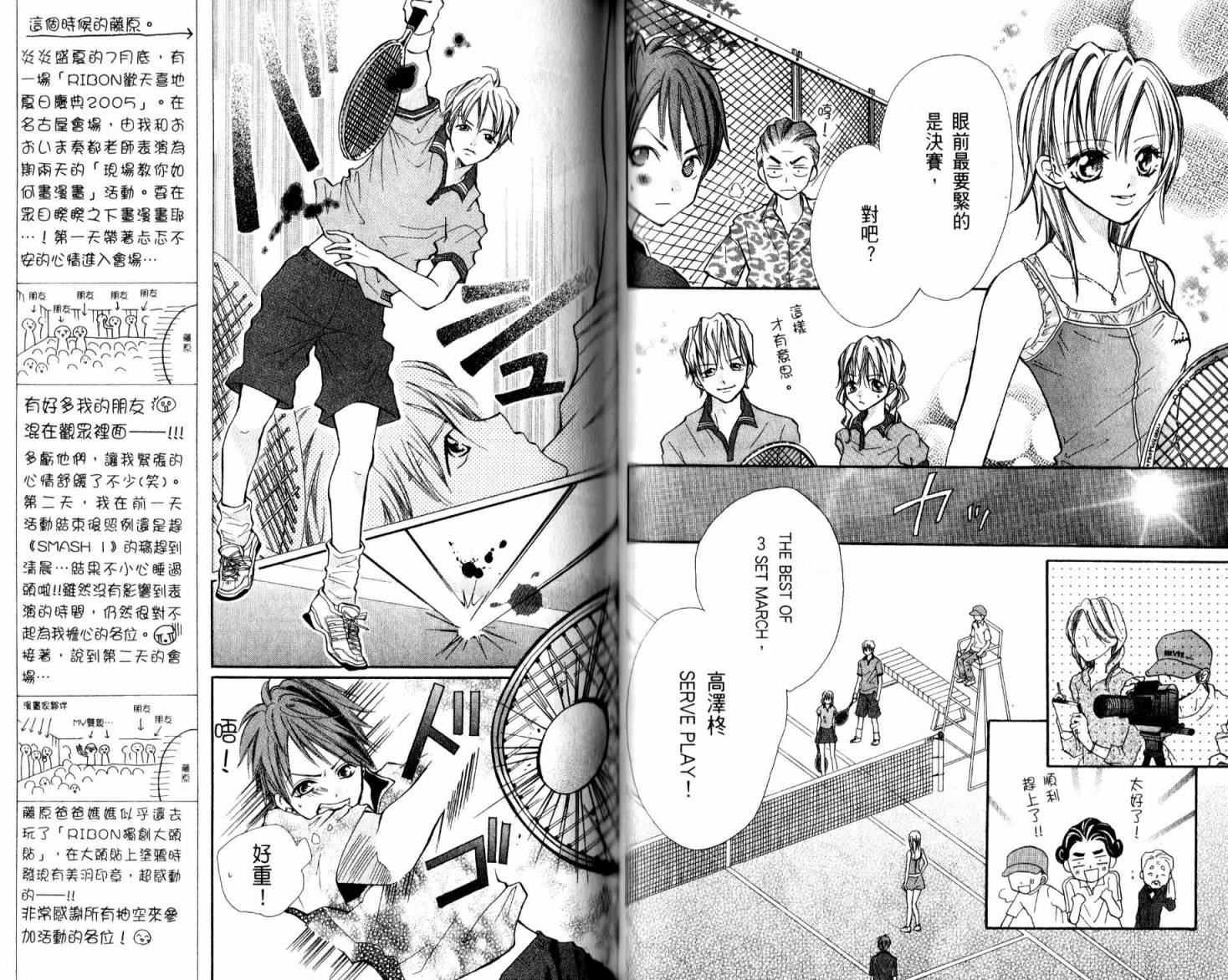 天才网球少女韩漫全集-全一卷无删减无遮挡章节图片 