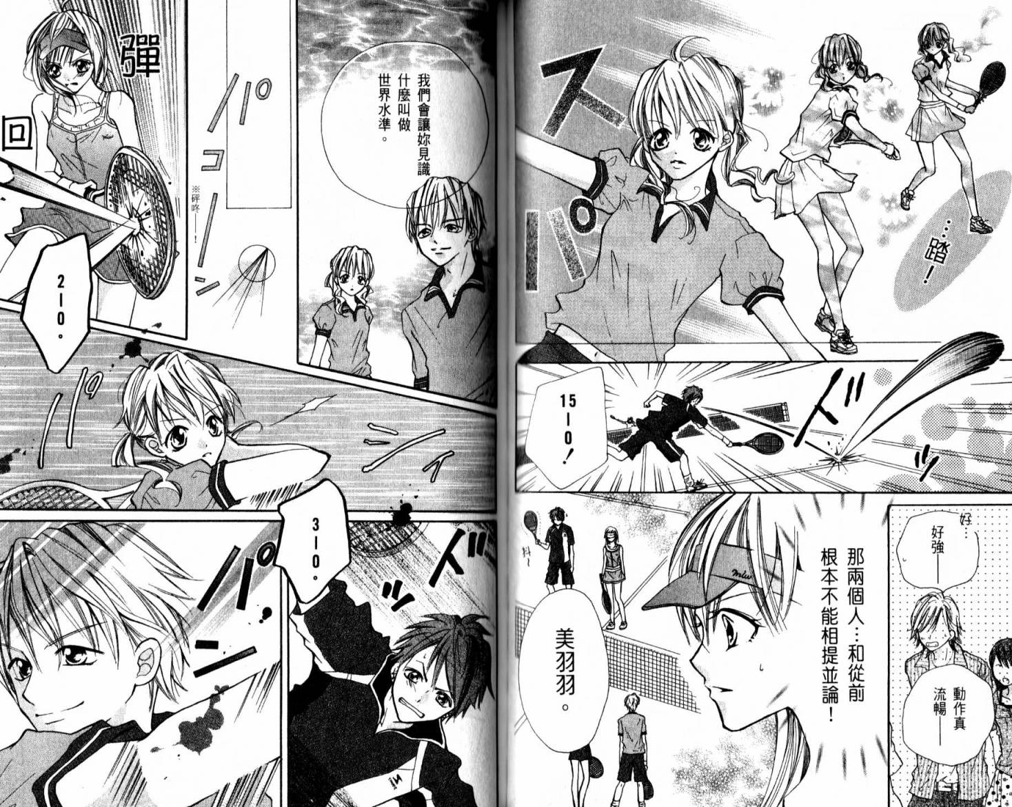 天才网球少女韩漫全集-全一卷无删减无遮挡章节图片 