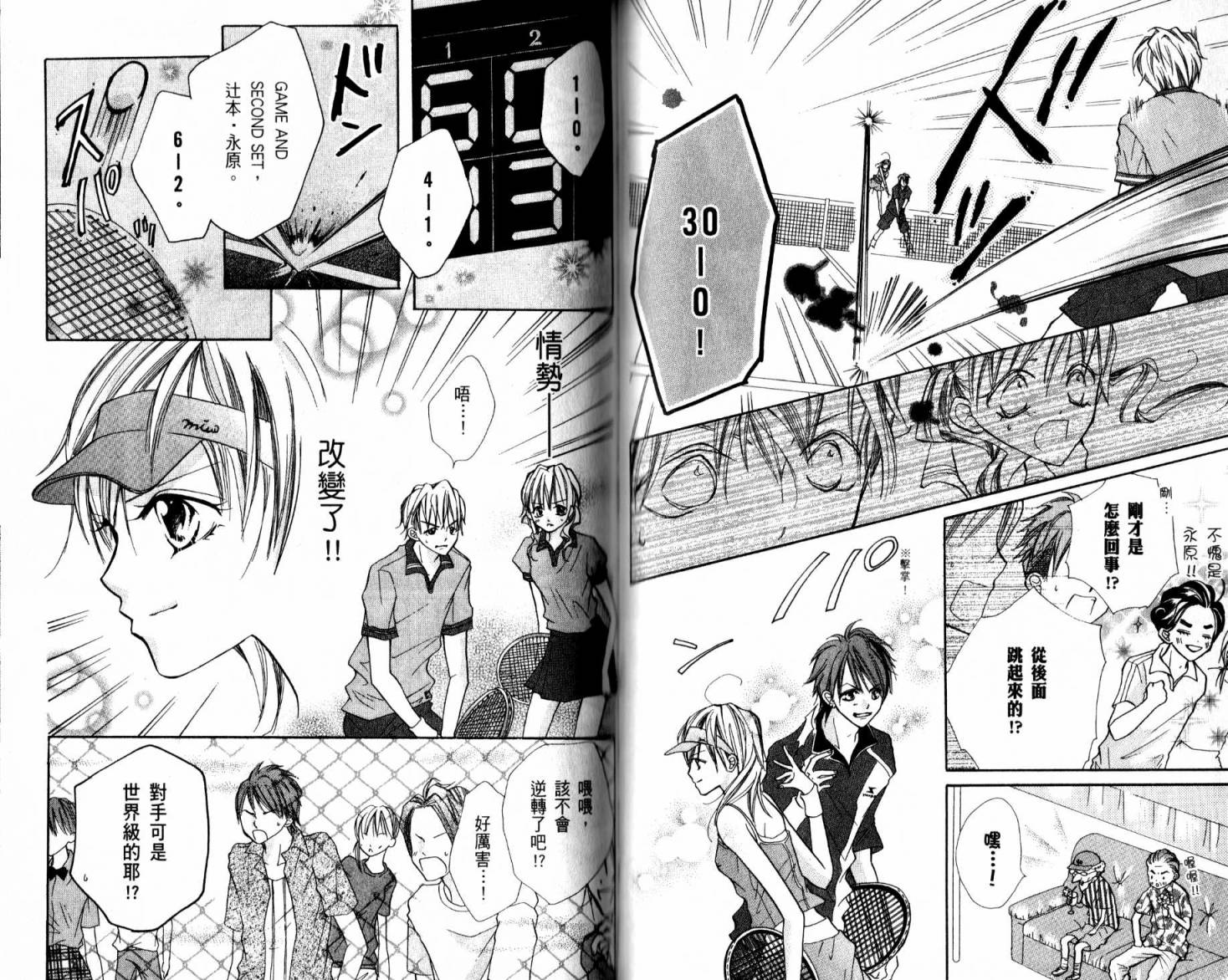 天才网球少女韩漫全集-全一卷无删减无遮挡章节图片 
