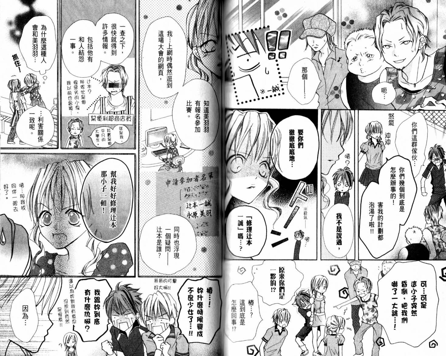 天才网球少女韩漫全集-全一卷无删减无遮挡章节图片 