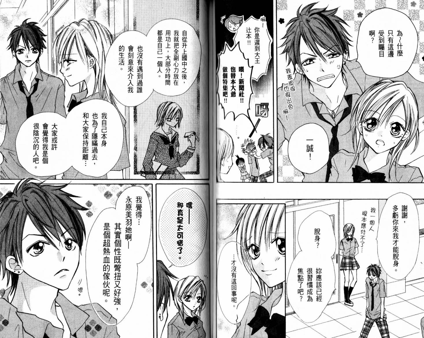 天才网球少女韩漫全集-全一卷无删减无遮挡章节图片 