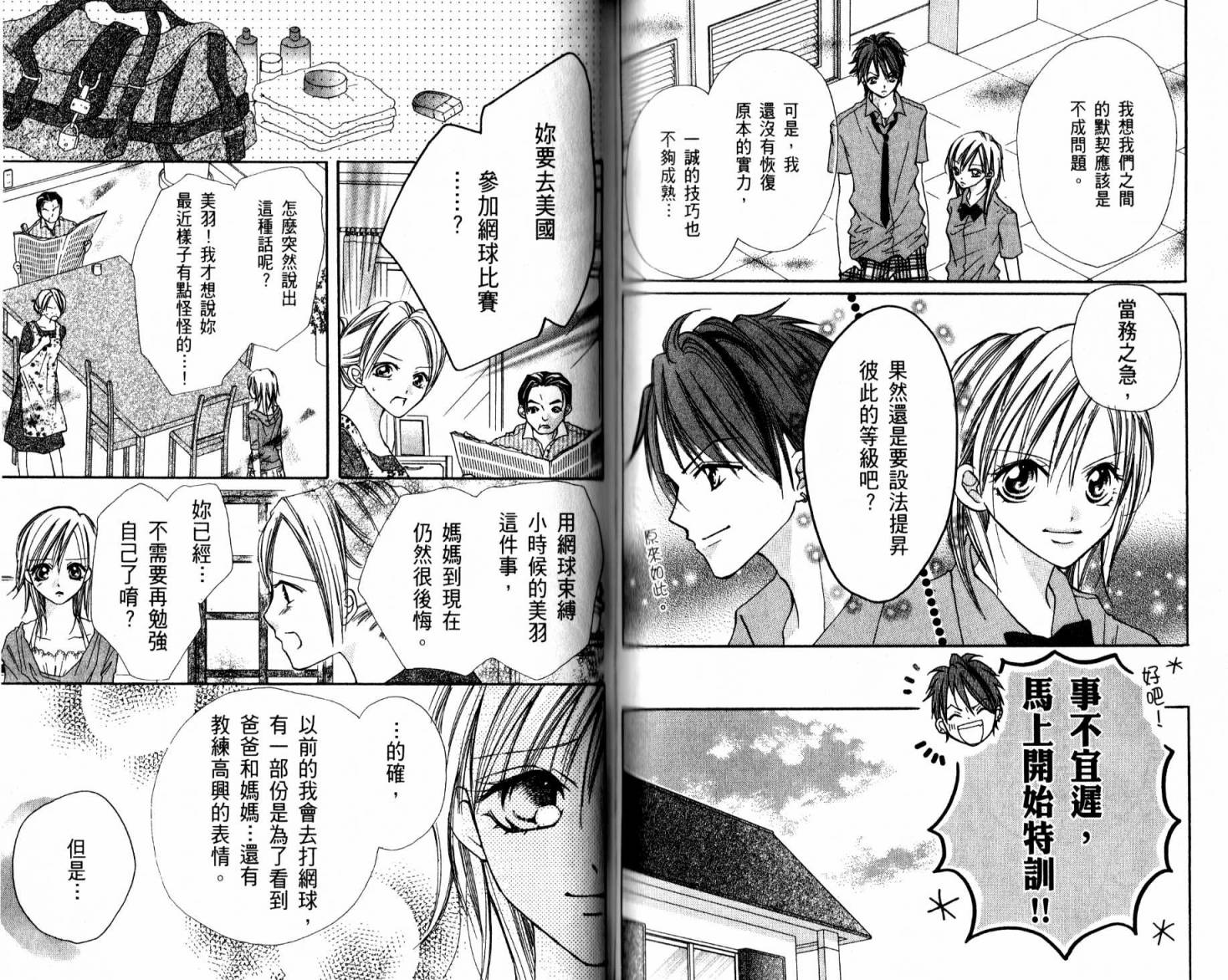天才网球少女韩漫全集-全一卷无删减无遮挡章节图片 
