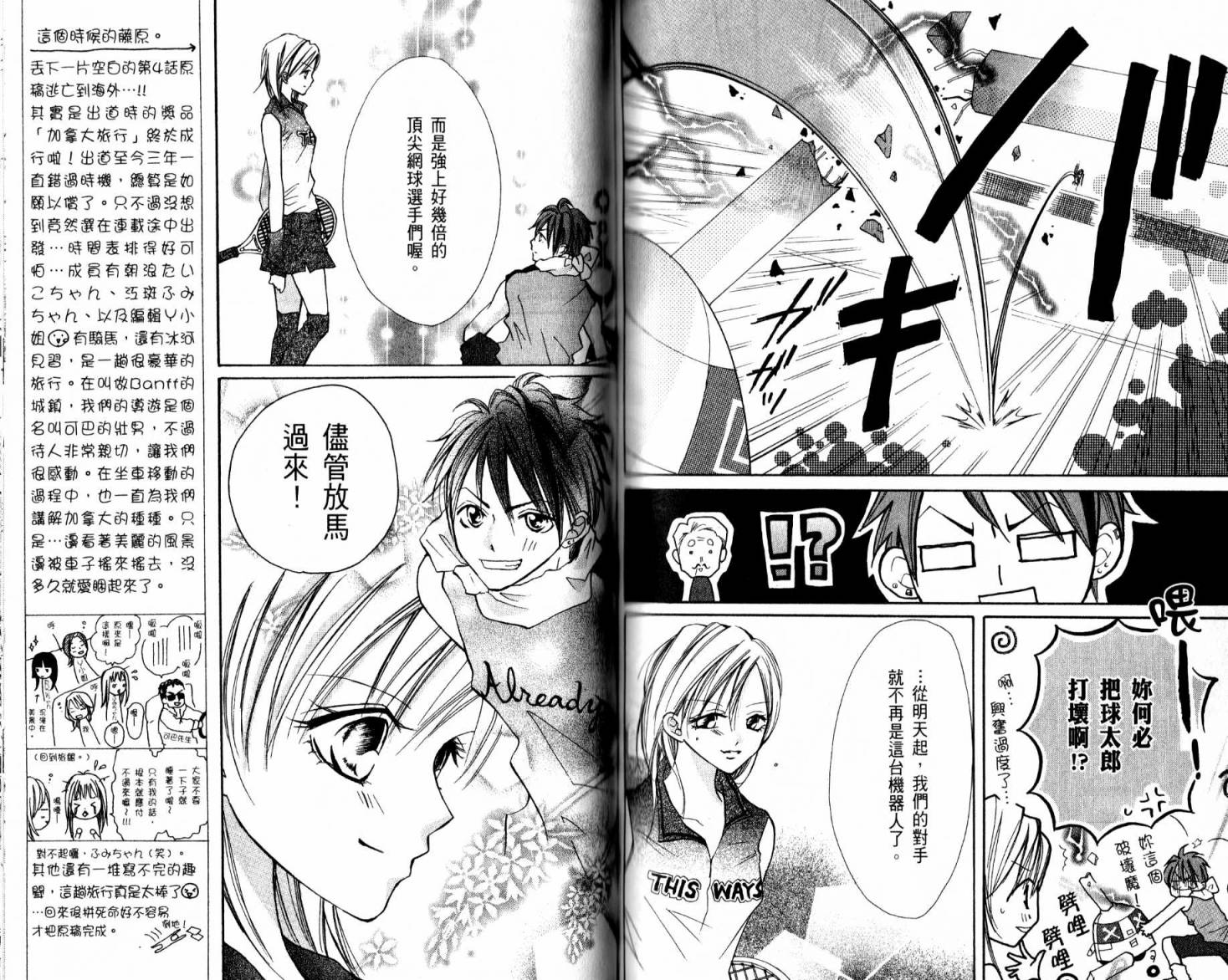 天才网球少女韩漫全集-全一卷无删减无遮挡章节图片 