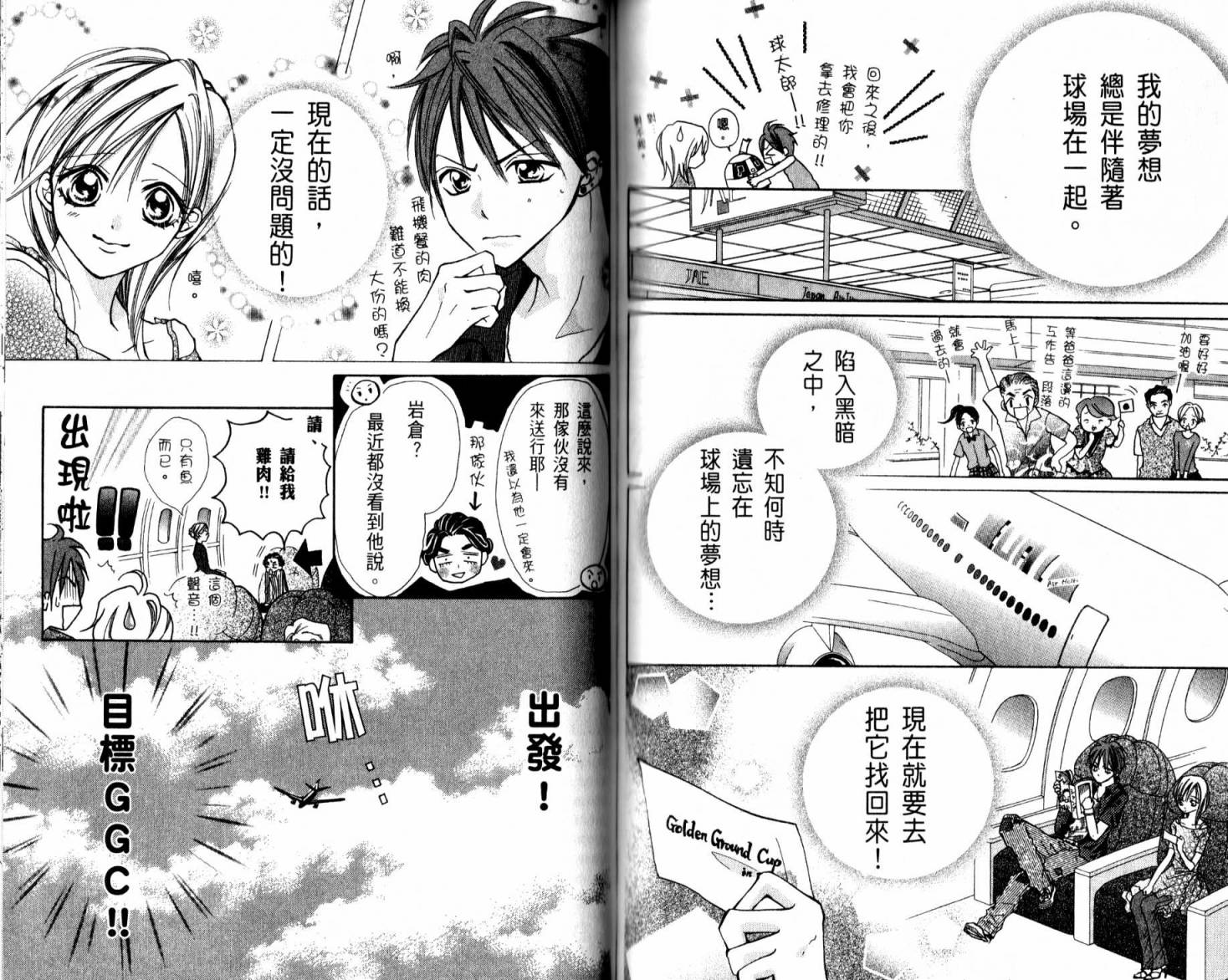 天才网球少女韩漫全集-全一卷无删减无遮挡章节图片 