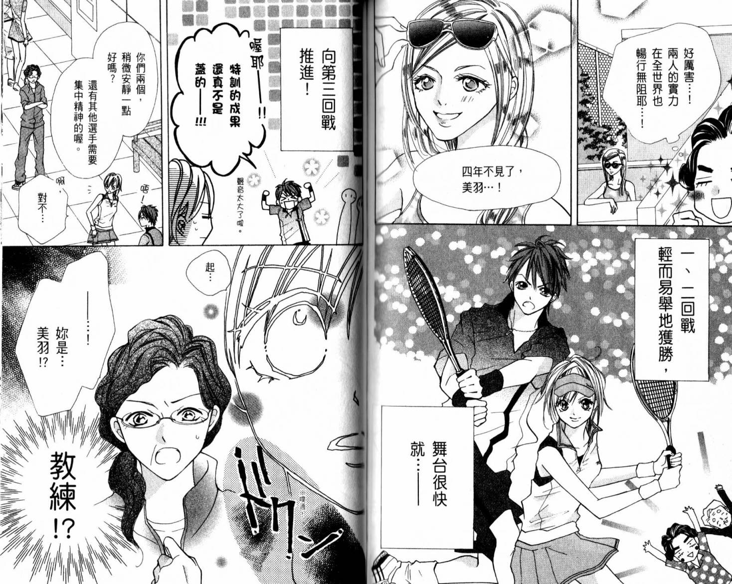 天才网球少女韩漫全集-全一卷无删减无遮挡章节图片 