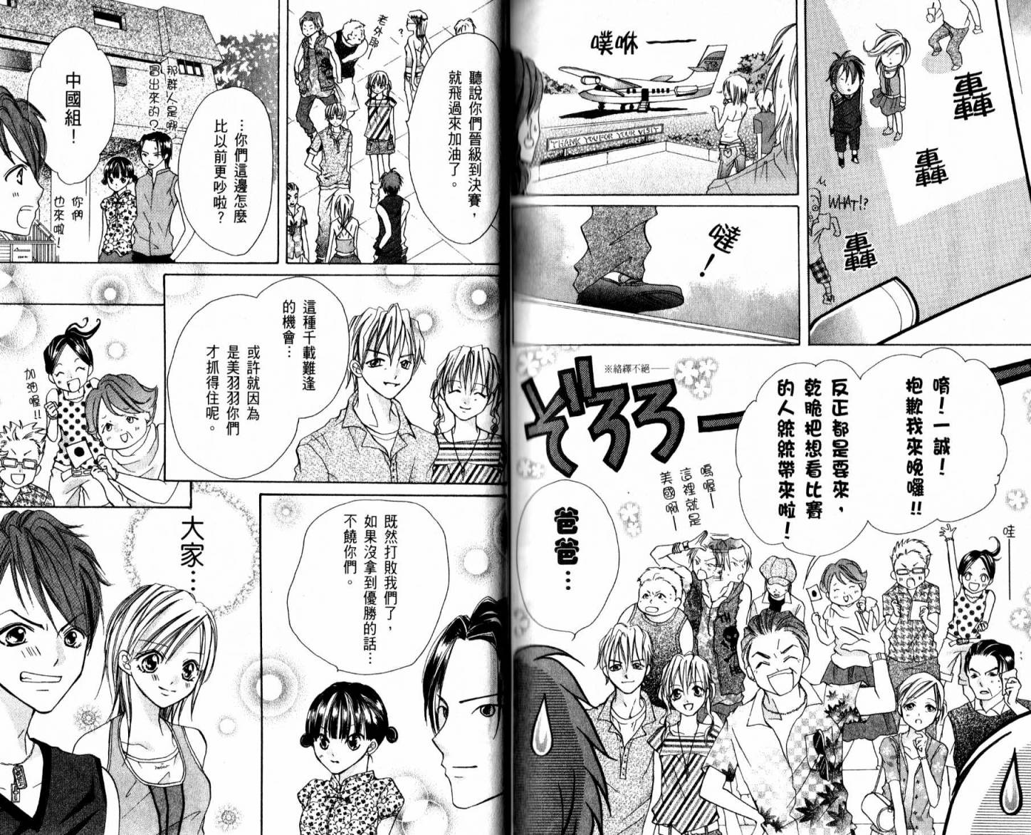 天才网球少女韩漫全集-全一卷无删减无遮挡章节图片 